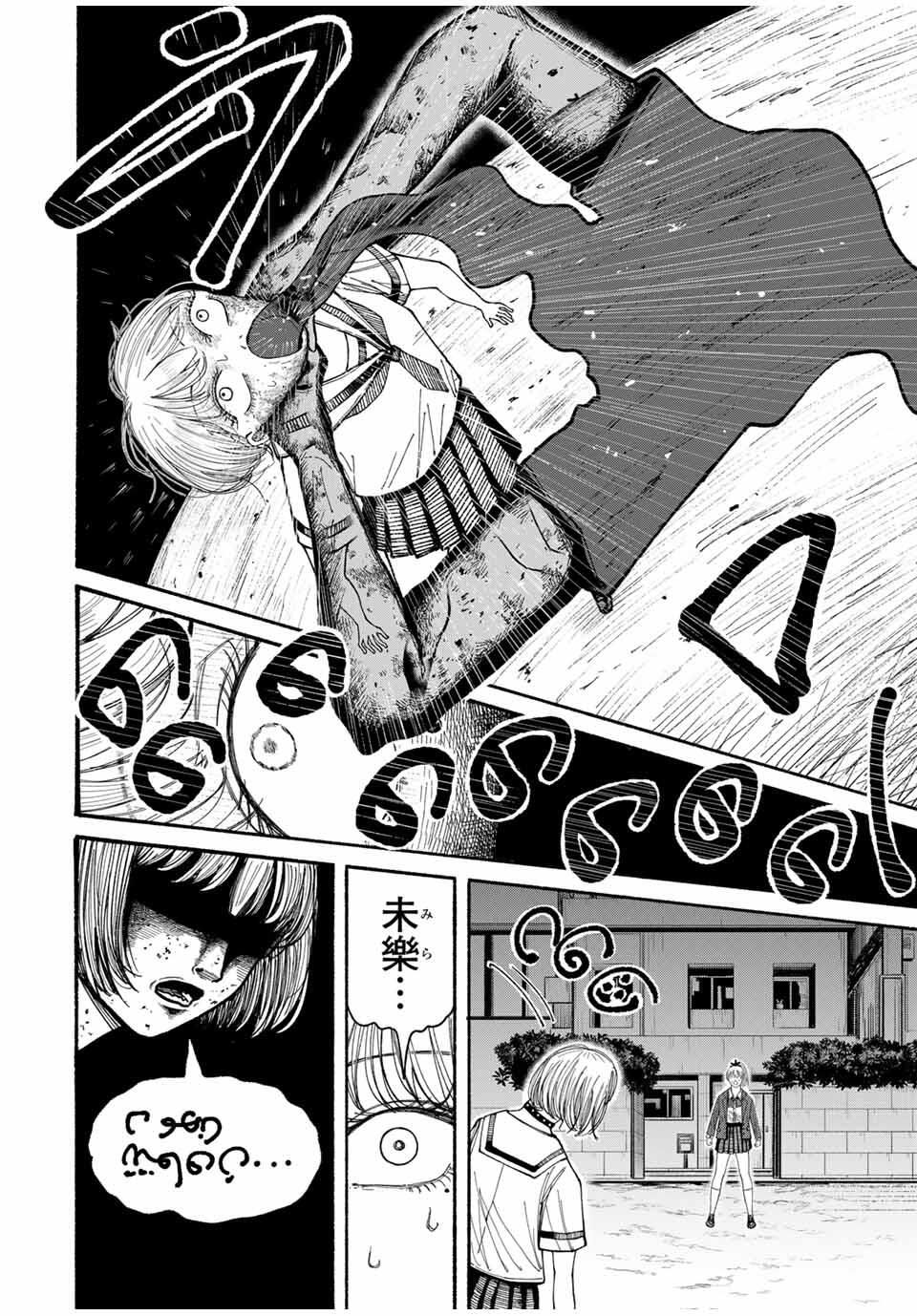JK Biker Chap 9 - Next Chap 10