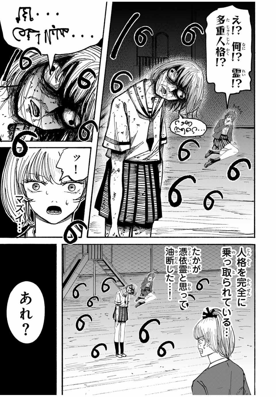 JK Biker Chap 9 - Next Chap 10