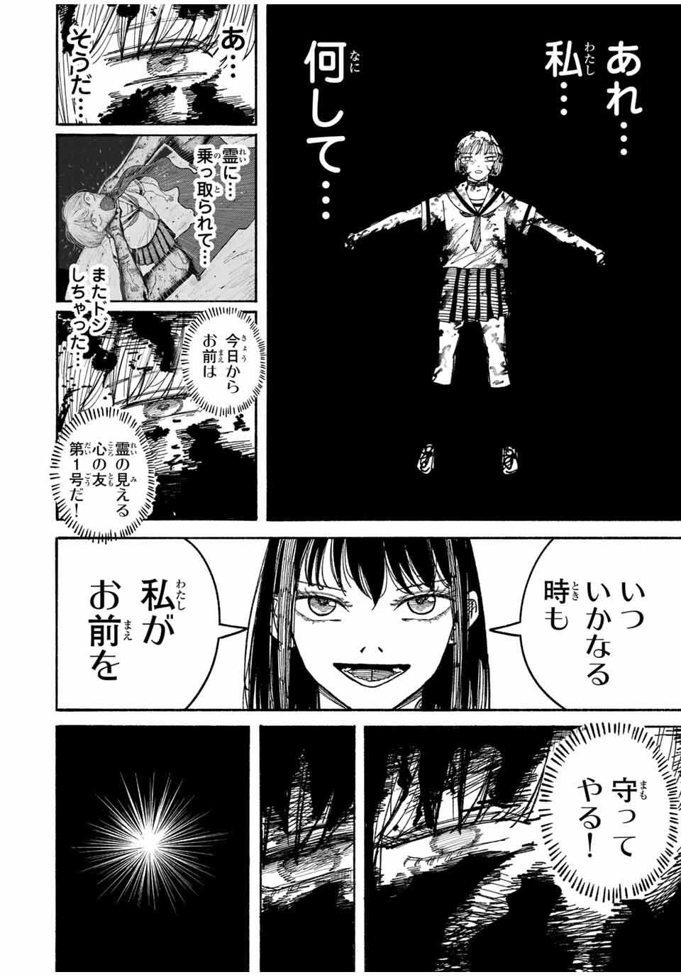 JK Biker Chap 9 - Next Chap 10