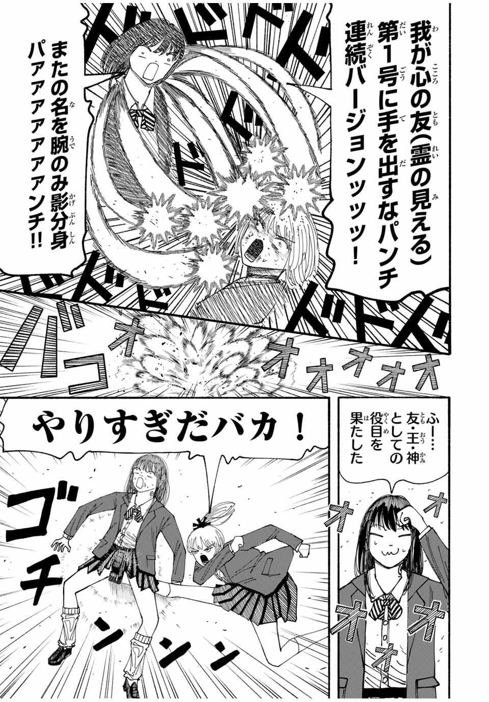JK Biker Chap 9 - Next Chap 10