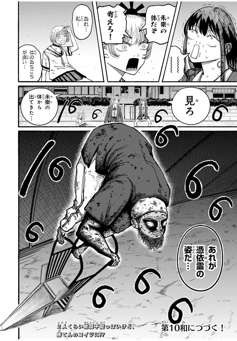JK Biker Chap 9 - Next Chap 10