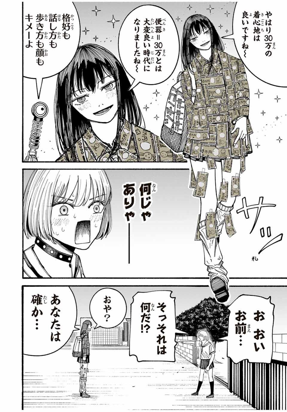 JK Biker Chap 9 - Next Chap 10