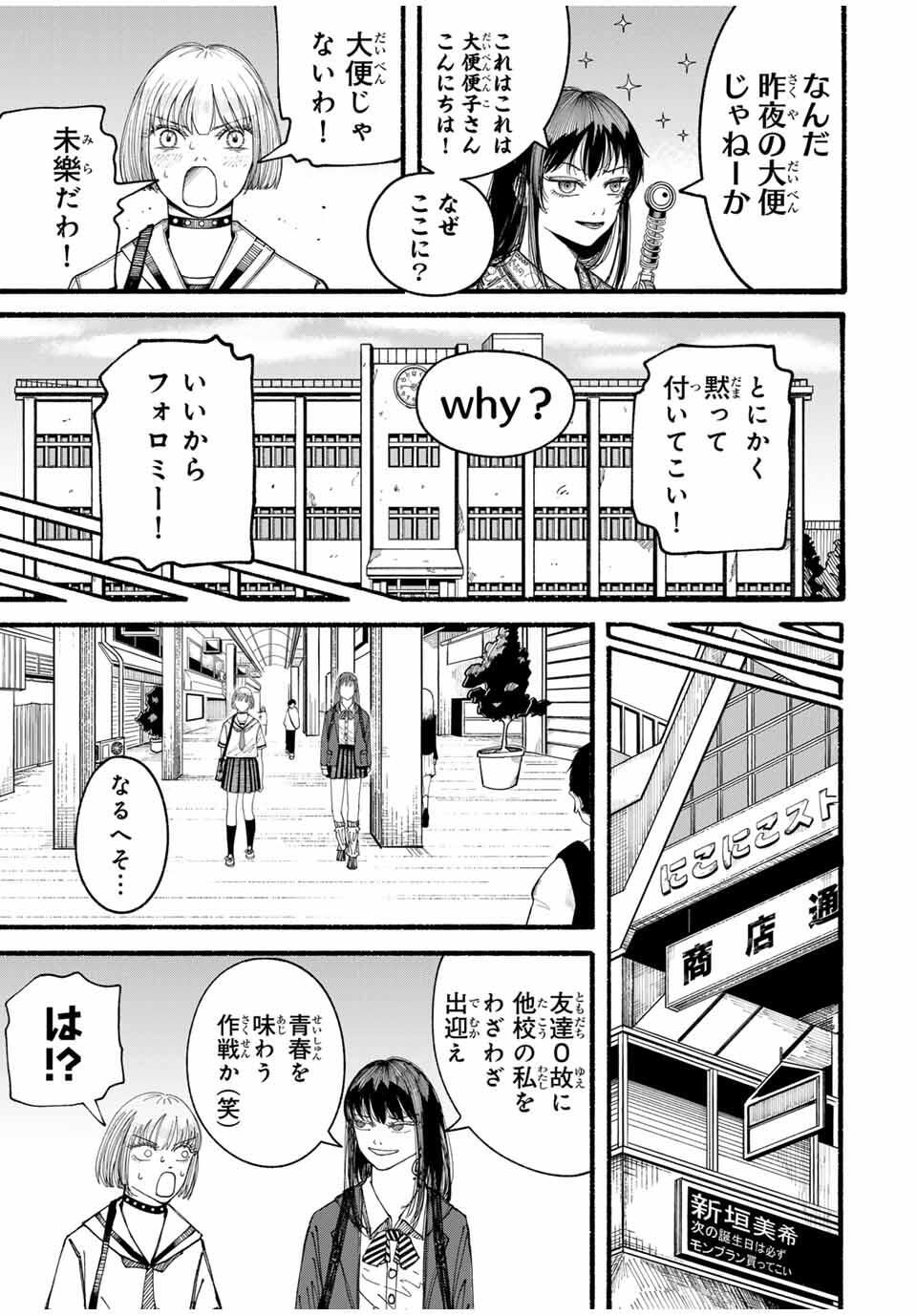 JK Biker Chap 9 - Next Chap 10