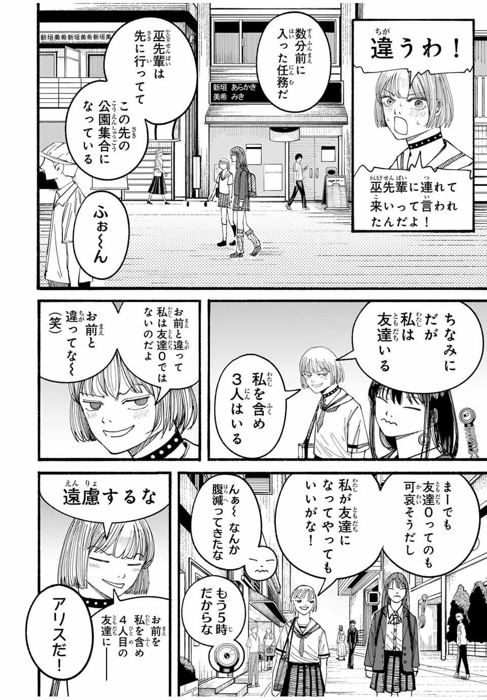 JK Biker Chap 9 - Next Chap 10