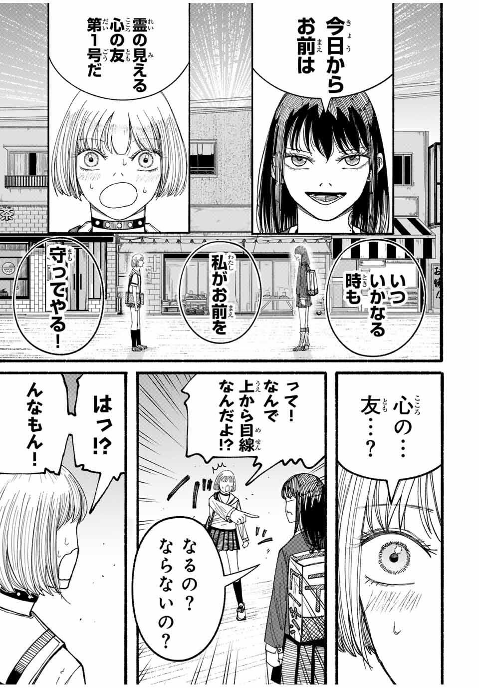 JK Biker Chap 9 - Next Chap 10