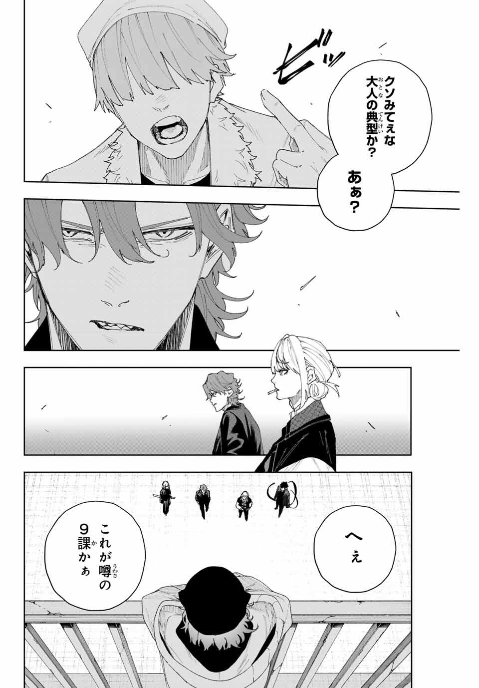 K-9: Keishichou Kouanbu Kouan Dai 9-ka Inou Taisaku Gakari Chap 8 - Next Chap 9