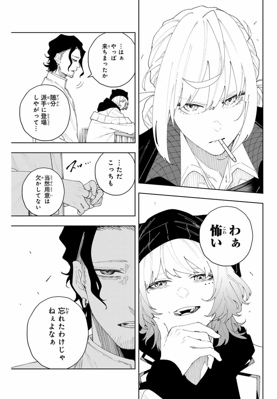 K-9: Keishichou Kouanbu Kouan Dai 9-ka Inou Taisaku Gakari Chap 8 - Next Chap 9