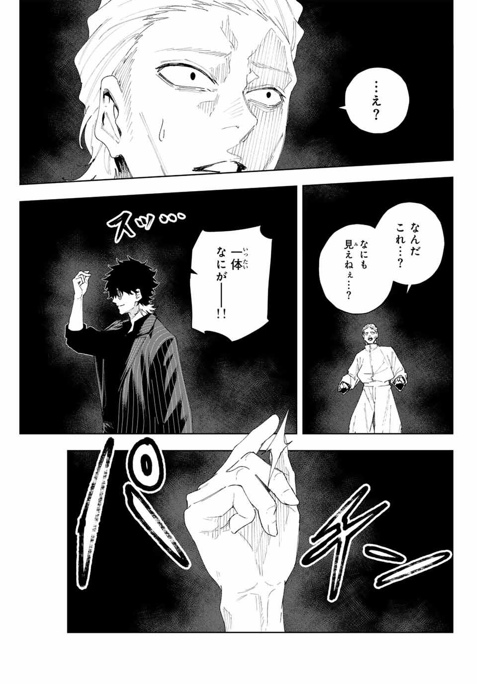 K-9: Keishichou Kouanbu Kouan Dai 9-ka Inou Taisaku Gakari Chap 8 - Next Chap 9