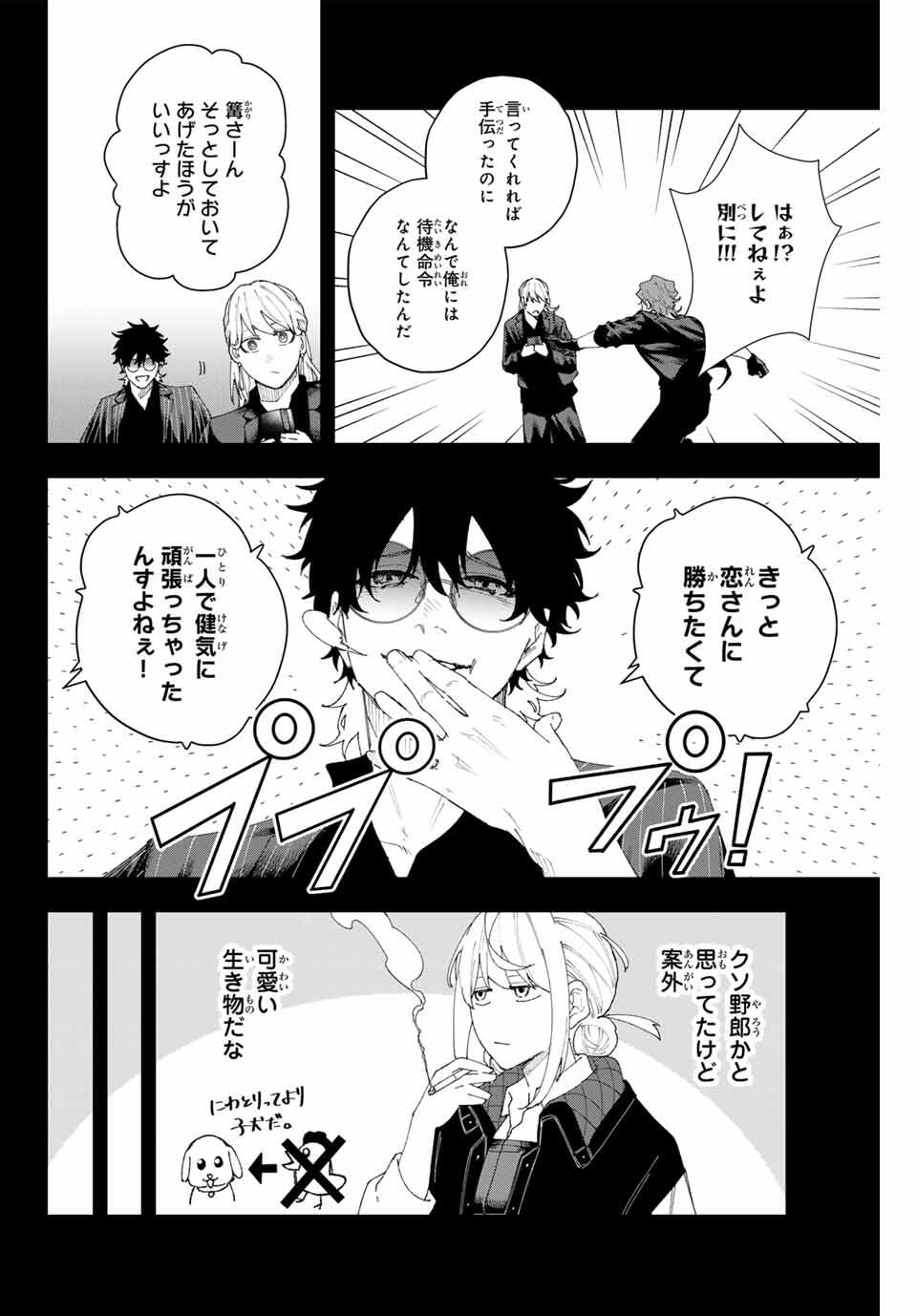 K-9: Keishichou Kouanbu Kouan Dai 9-ka Inou Taisaku Gakari Chap 8 - Next Chap 9