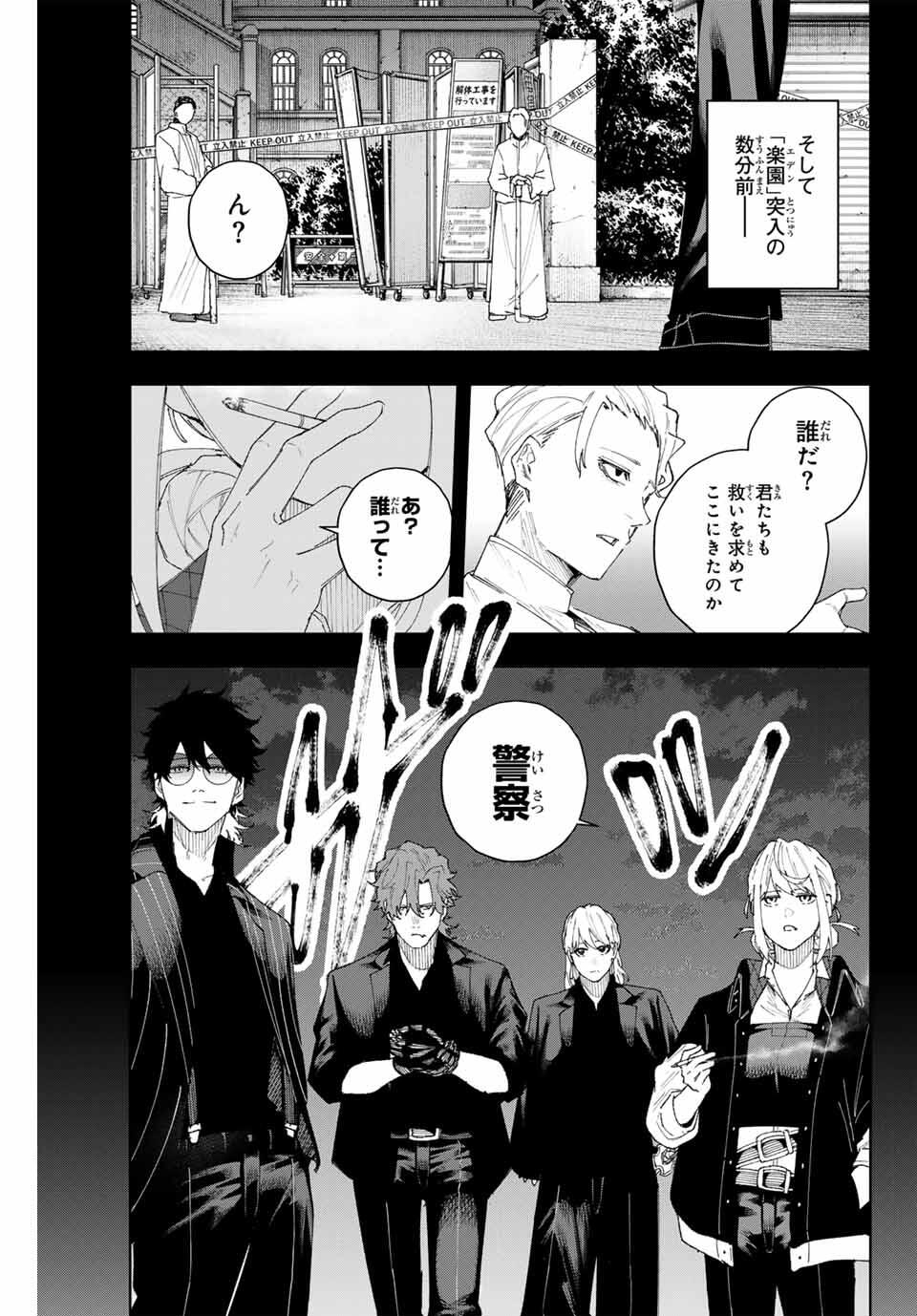 K-9: Keishichou Kouanbu Kouan Dai 9-ka Inou Taisaku Gakari Chap 8 - Next Chap 9
