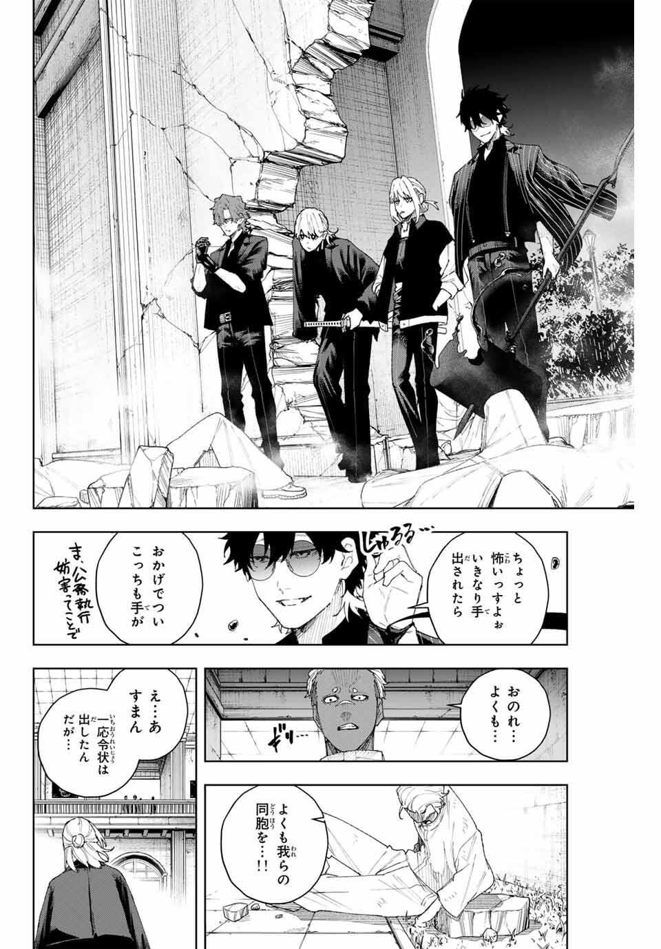 K-9: Keishichou Kouanbu Kouan Dai 9-ka Inou Taisaku Gakari Chap 8 - Next Chap 9