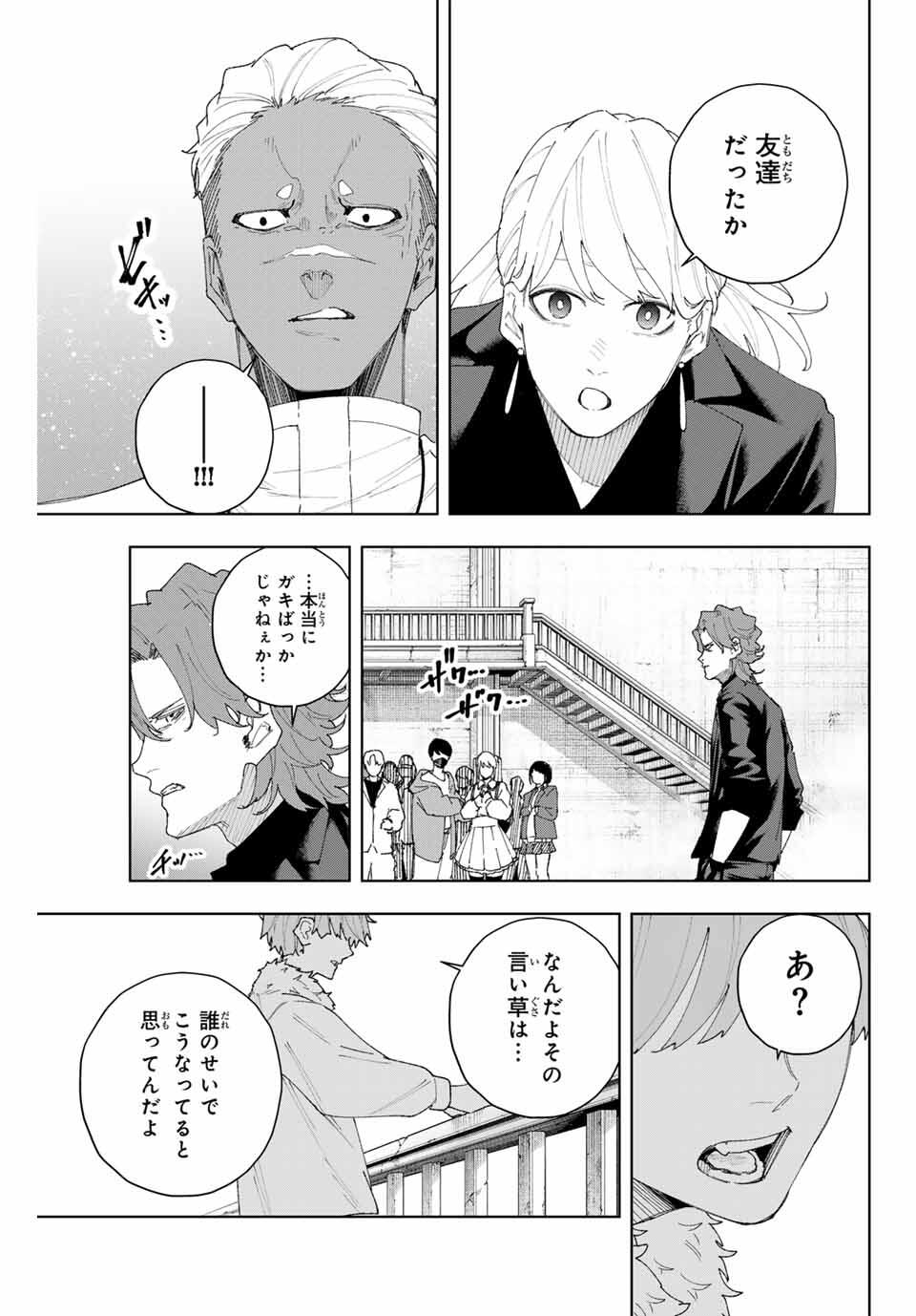 K-9: Keishichou Kouanbu Kouan Dai 9-ka Inou Taisaku Gakari Chap 8 - Next Chap 9