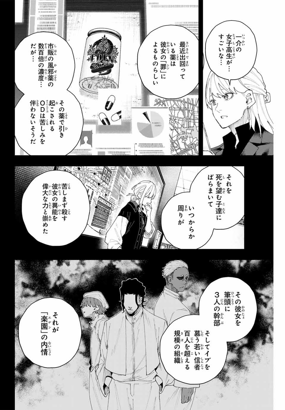 K-9: Keishichou Kouanbu Kouan Dai 9-ka Inou Taisaku Gakari Chap 8 - Next Chap 9