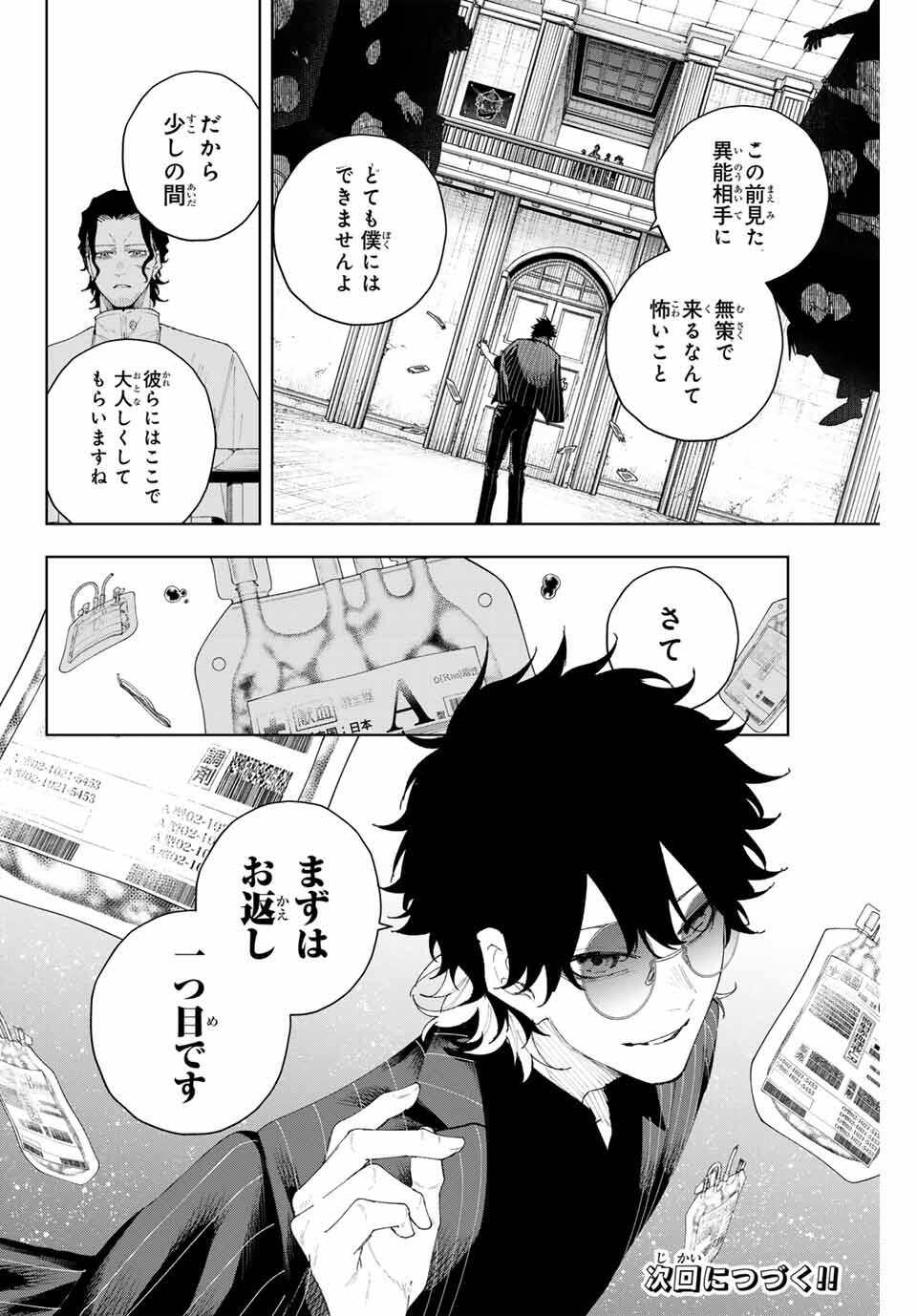 K-9: Keishichou Kouanbu Kouan Dai 9-ka Inou Taisaku Gakari Chap 8 - Next Chap 9