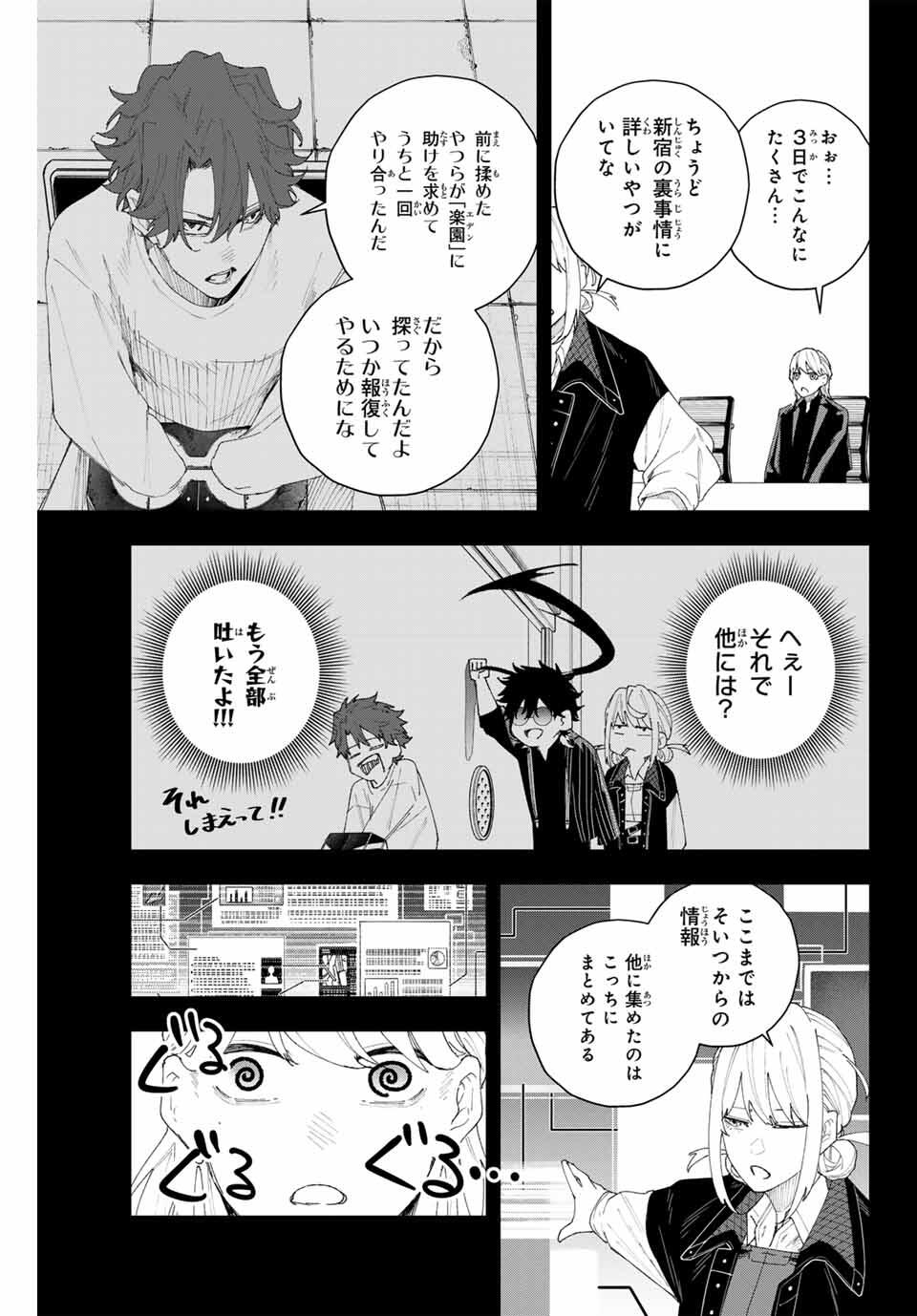 K-9: Keishichou Kouanbu Kouan Dai 9-ka Inou Taisaku Gakari Chap 8 - Next Chap 9