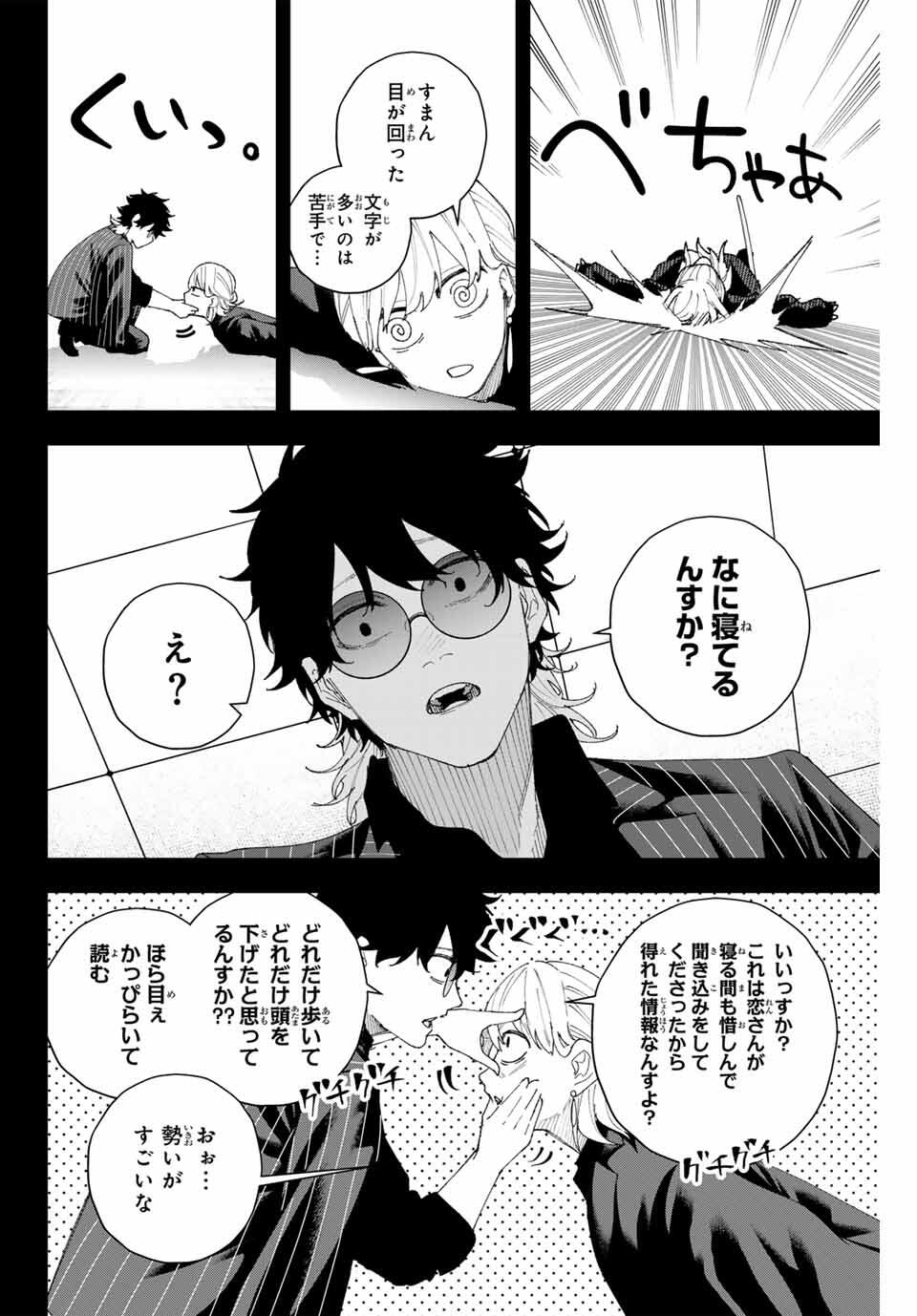 K-9: Keishichou Kouanbu Kouan Dai 9-ka Inou Taisaku Gakari Chap 8 - Next Chap 9
