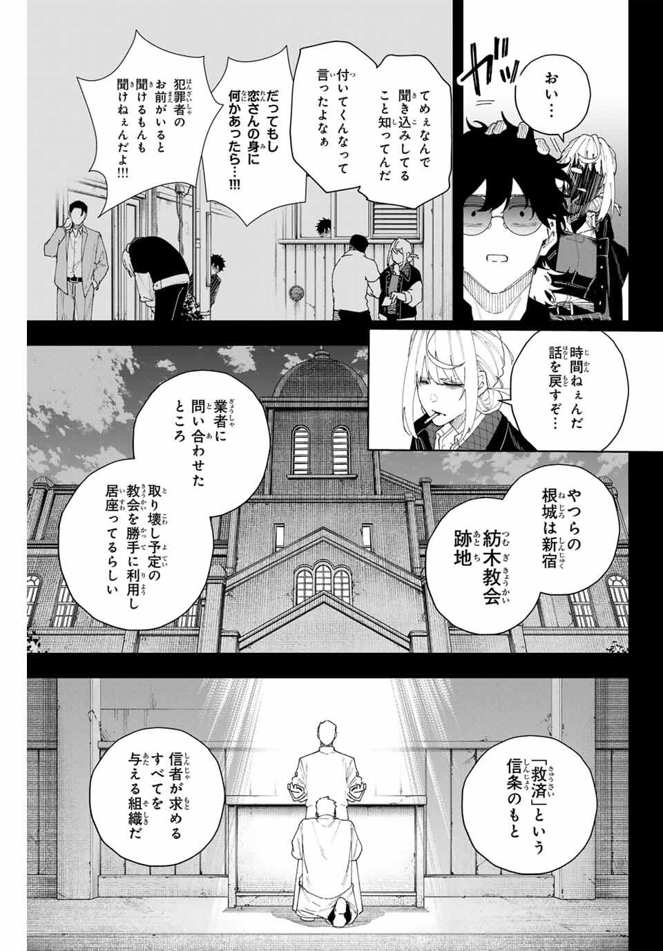K-9: Keishichou Kouanbu Kouan Dai 9-ka Inou Taisaku Gakari Chap 8 - Next Chap 9