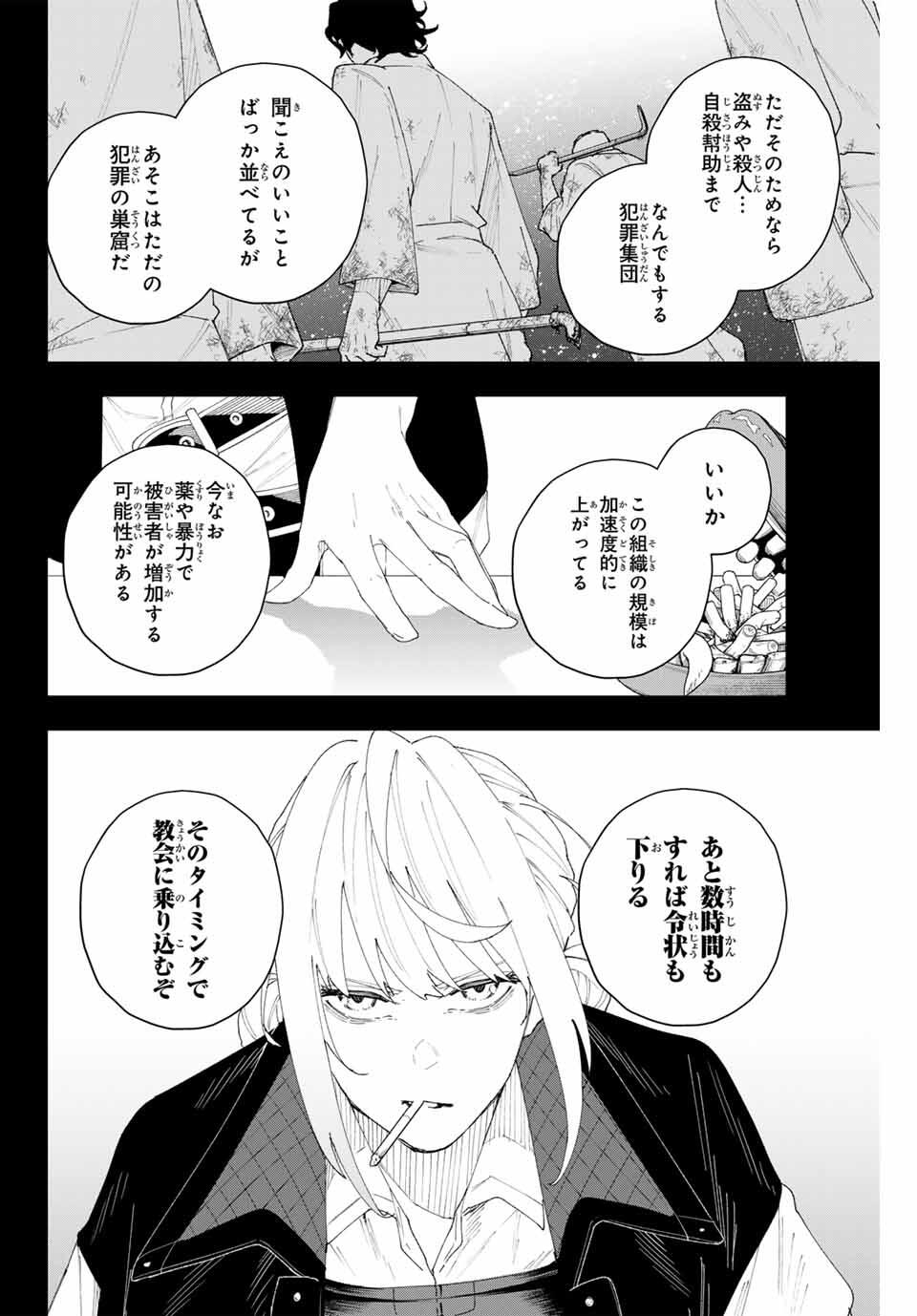 K-9: Keishichou Kouanbu Kouan Dai 9-ka Inou Taisaku Gakari Chap 8 - Next Chap 9