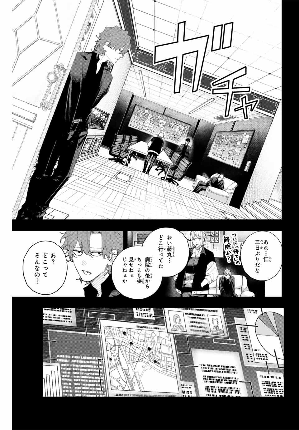 K-9: Keishichou Kouanbu Kouan Dai 9-ka Inou Taisaku Gakari Chap 8 - Next Chap 9