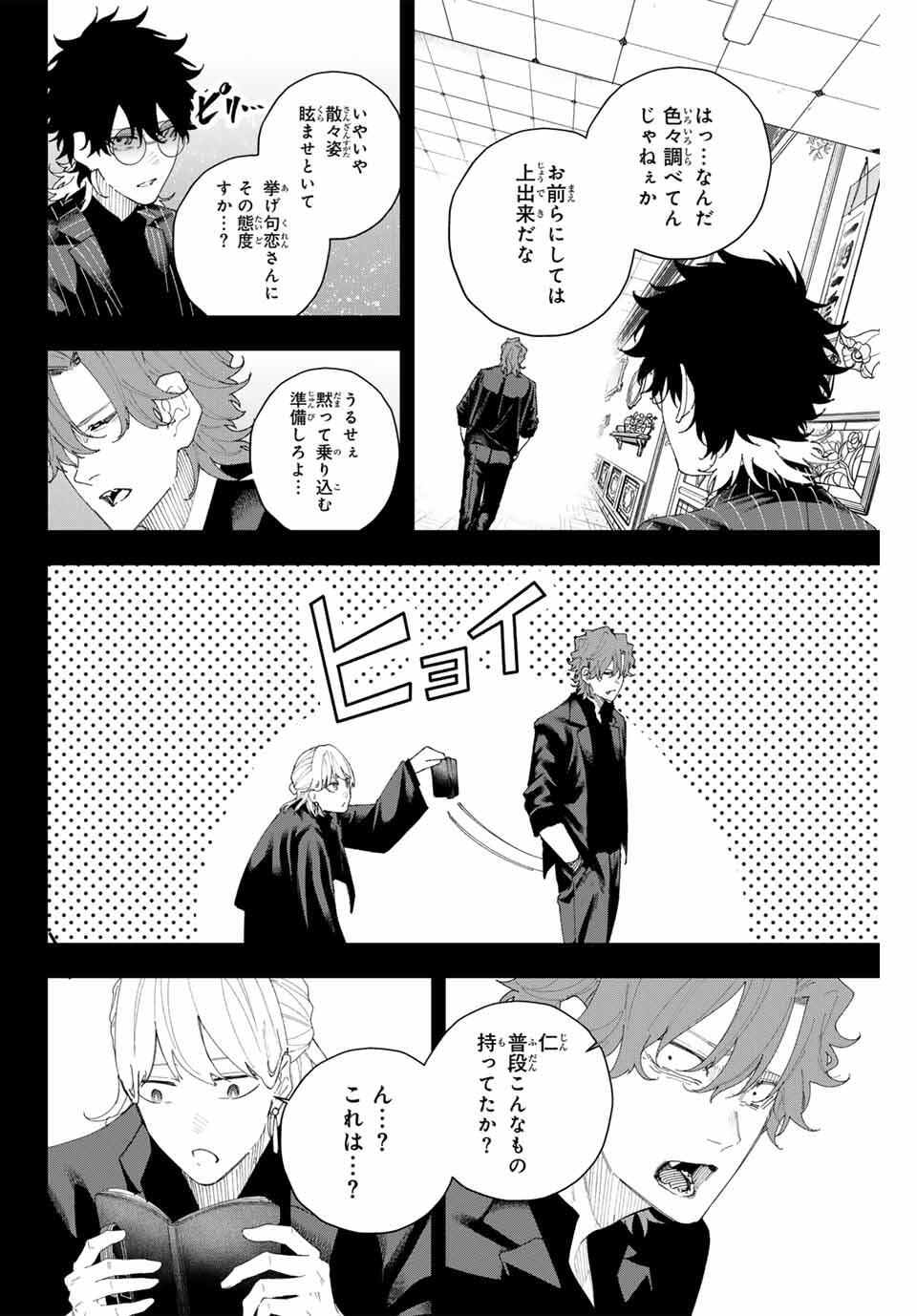 K-9: Keishichou Kouanbu Kouan Dai 9-ka Inou Taisaku Gakari Chap 8 - Next Chap 9
