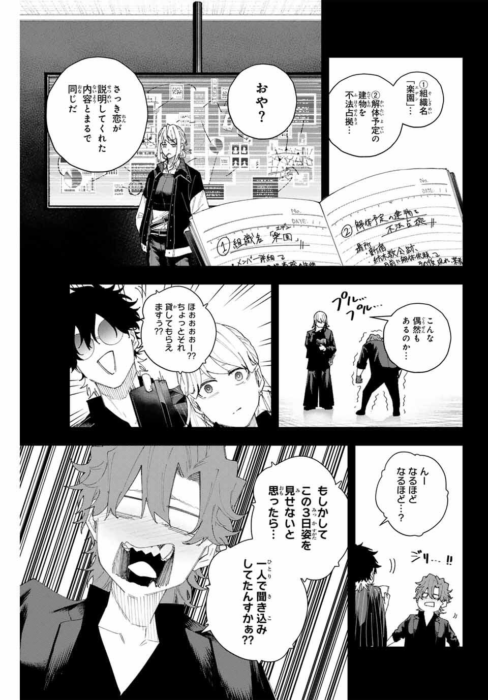K-9: Keishichou Kouanbu Kouan Dai 9-ka Inou Taisaku Gakari Chap 8 - Next Chap 9