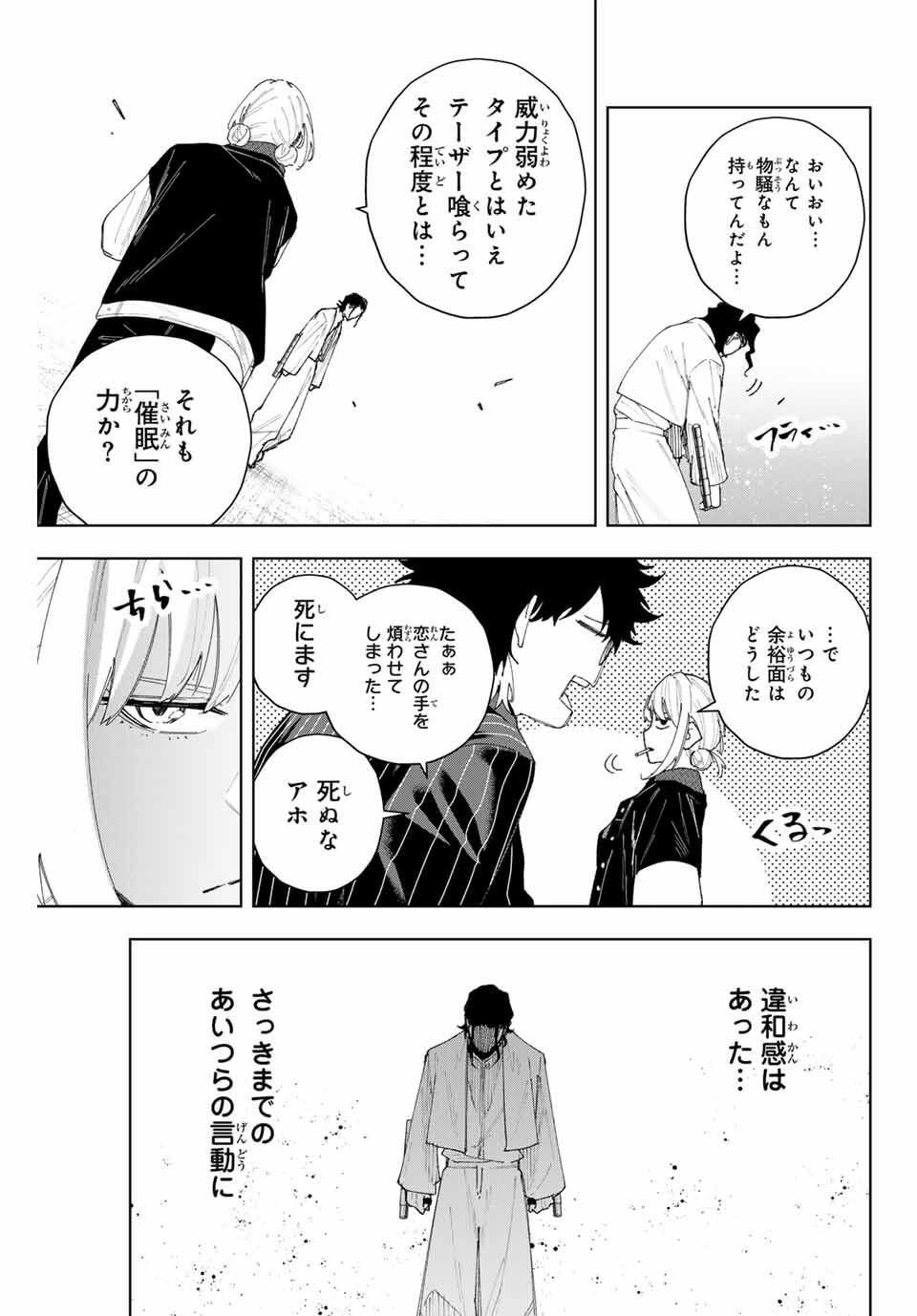 K-9: Keishichou Kouanbu Kouan Dai 9-ka Inou Taisaku Gakari Chap 9 - Next Chap 10