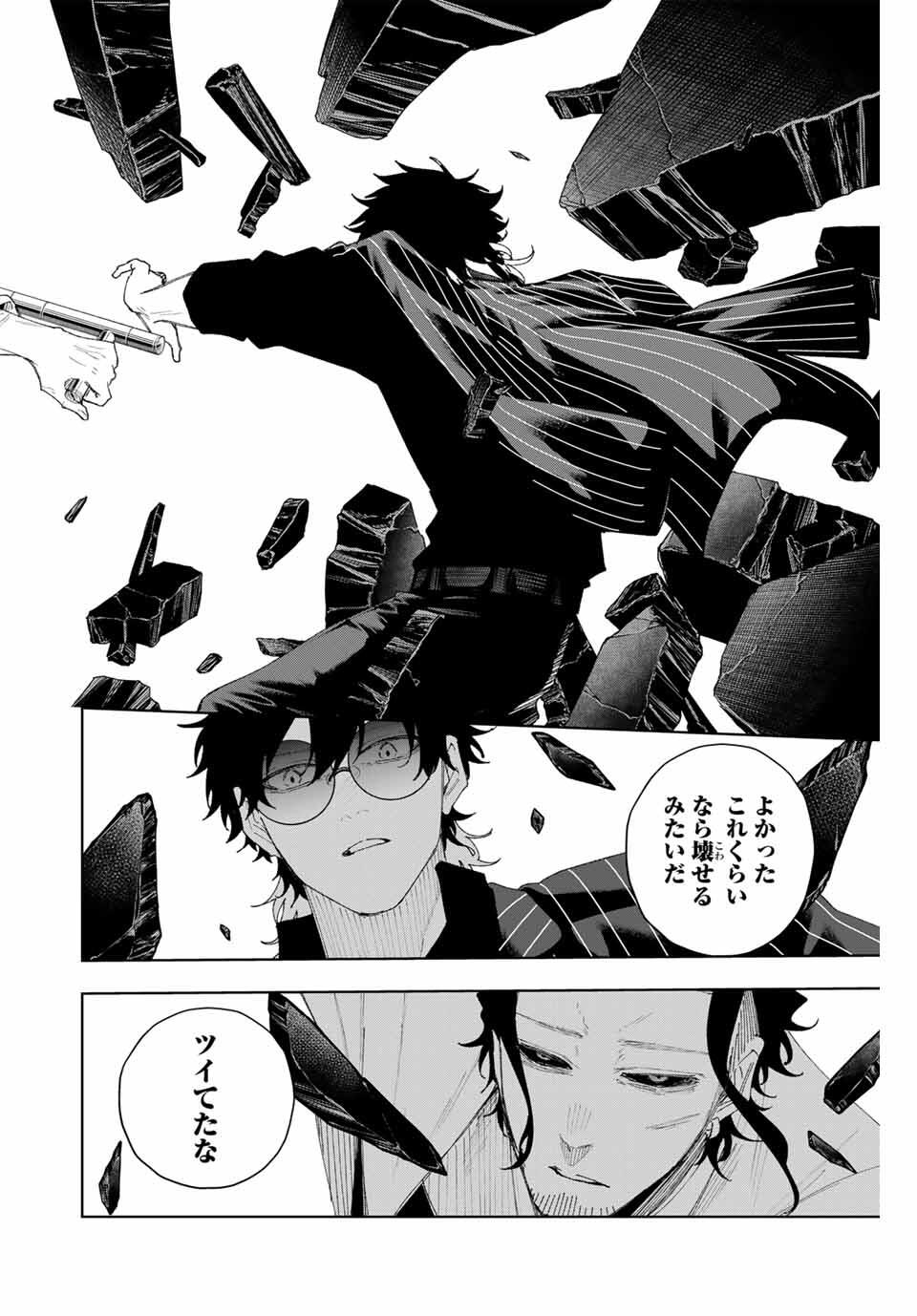 K-9: Keishichou Kouanbu Kouan Dai 9-ka Inou Taisaku Gakari Chap 9 - Next Chap 10