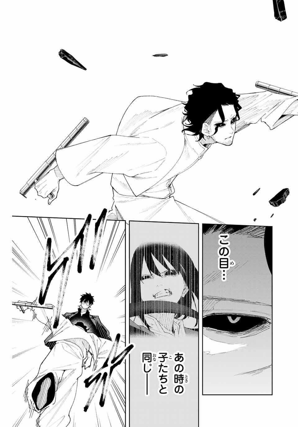 K-9: Keishichou Kouanbu Kouan Dai 9-ka Inou Taisaku Gakari Chap 9 - Next Chap 10