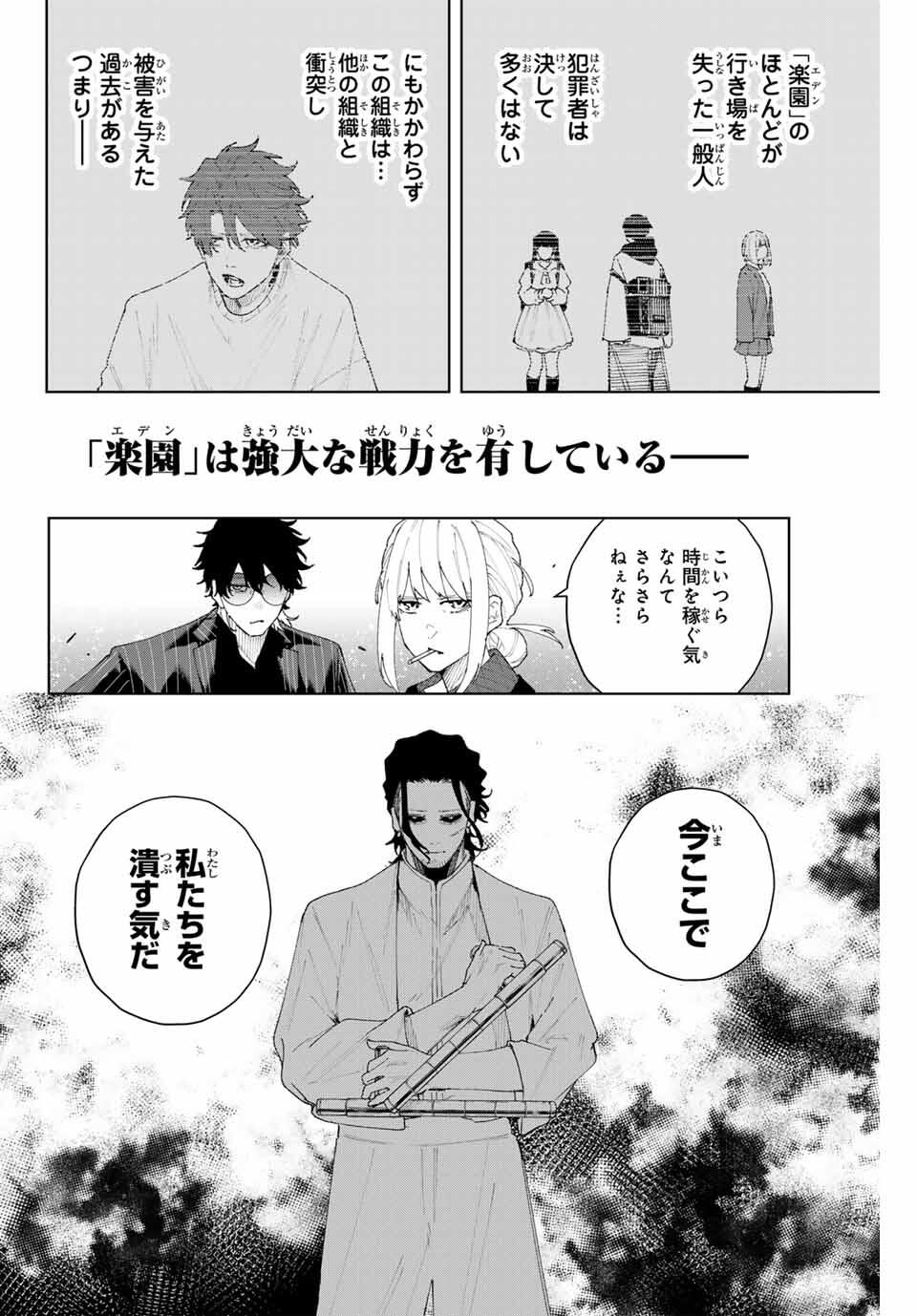 K-9: Keishichou Kouanbu Kouan Dai 9-ka Inou Taisaku Gakari Chap 9 - Next Chap 10