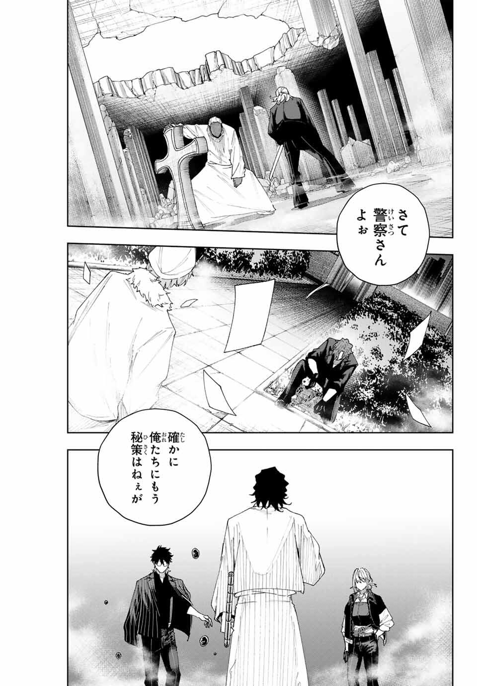 K-9: Keishichou Kouanbu Kouan Dai 9-ka Inou Taisaku Gakari Chap 9 - Next Chap 10