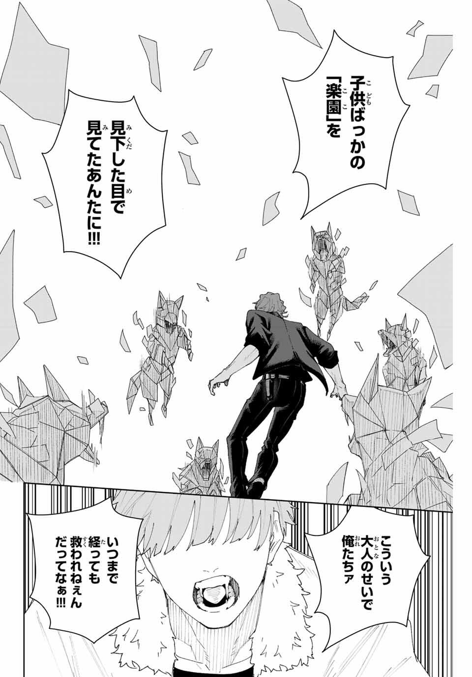 K-9: Keishichou Kouanbu Kouan Dai 9-ka Inou Taisaku Gakari Chap 9 - Next Chap 10
