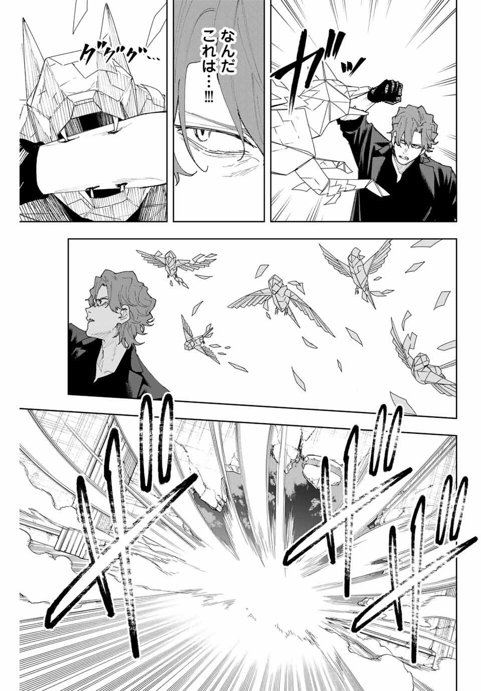 K-9: Keishichou Kouanbu Kouan Dai 9-ka Inou Taisaku Gakari Chap 9 - Next Chap 10