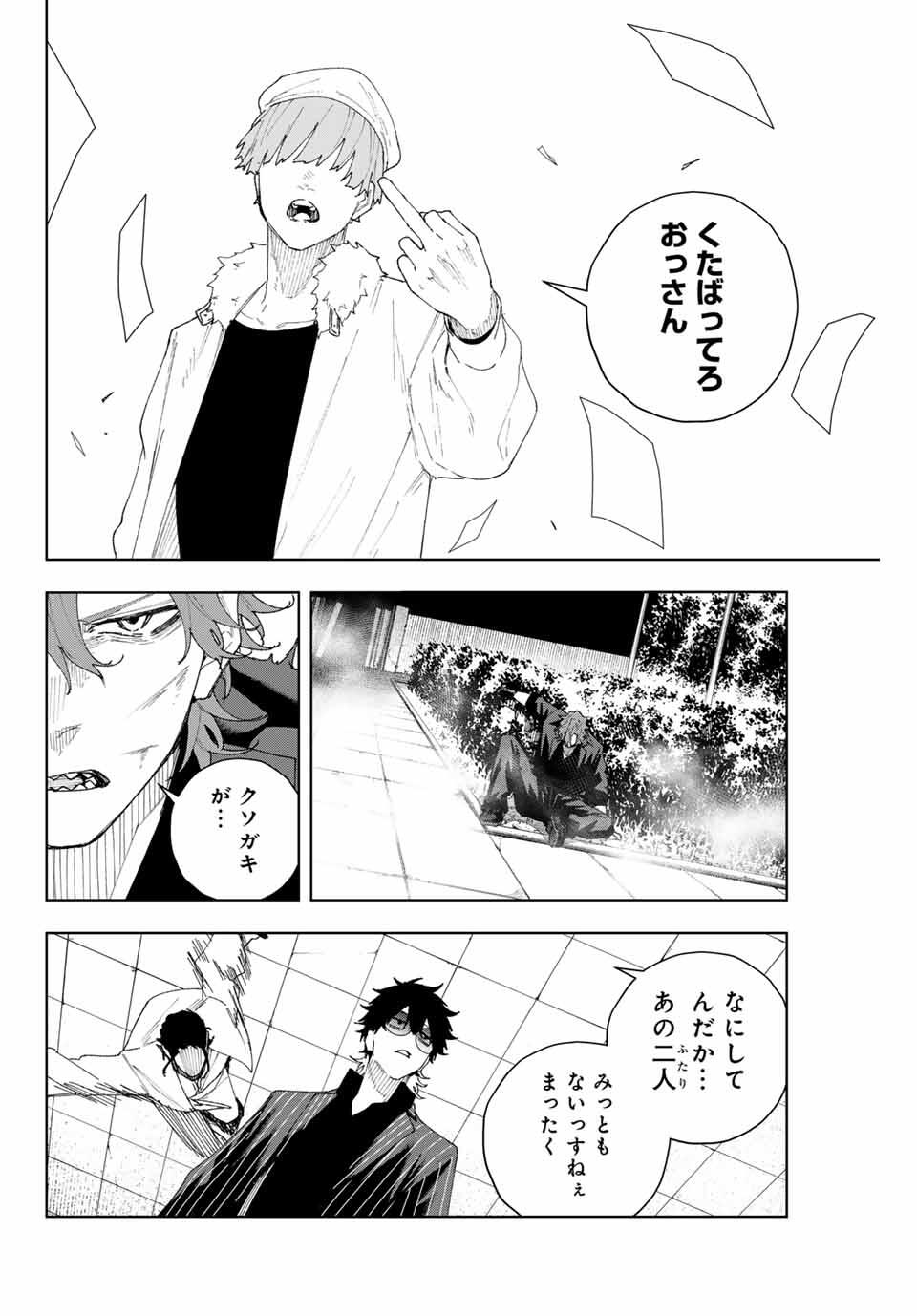 K-9: Keishichou Kouanbu Kouan Dai 9-ka Inou Taisaku Gakari Chap 9 - Next Chap 10