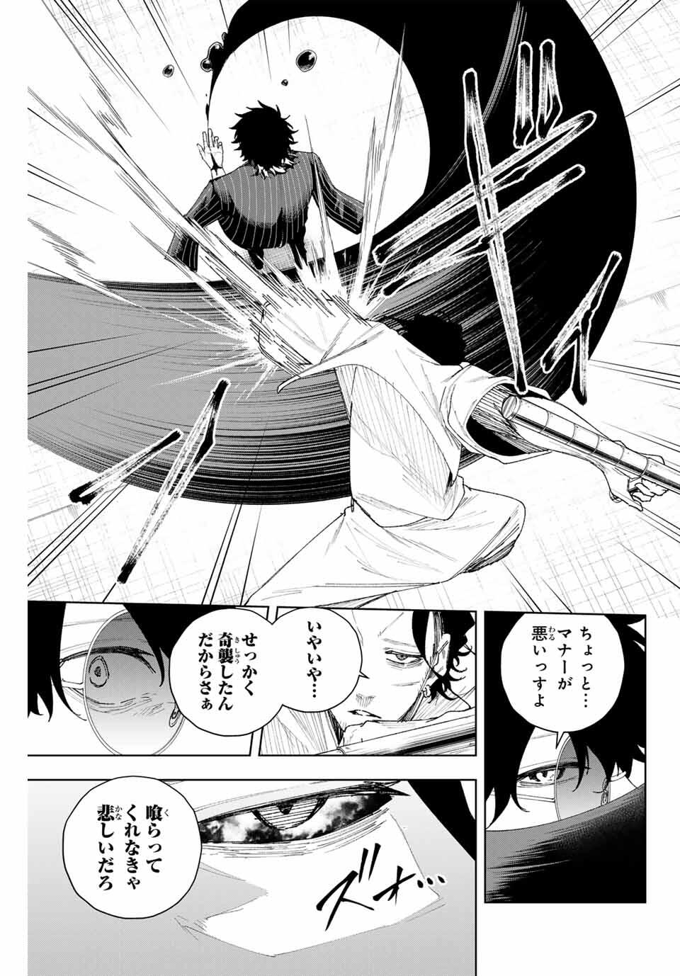 K-9: Keishichou Kouanbu Kouan Dai 9-ka Inou Taisaku Gakari Chap 9 - Next Chap 10