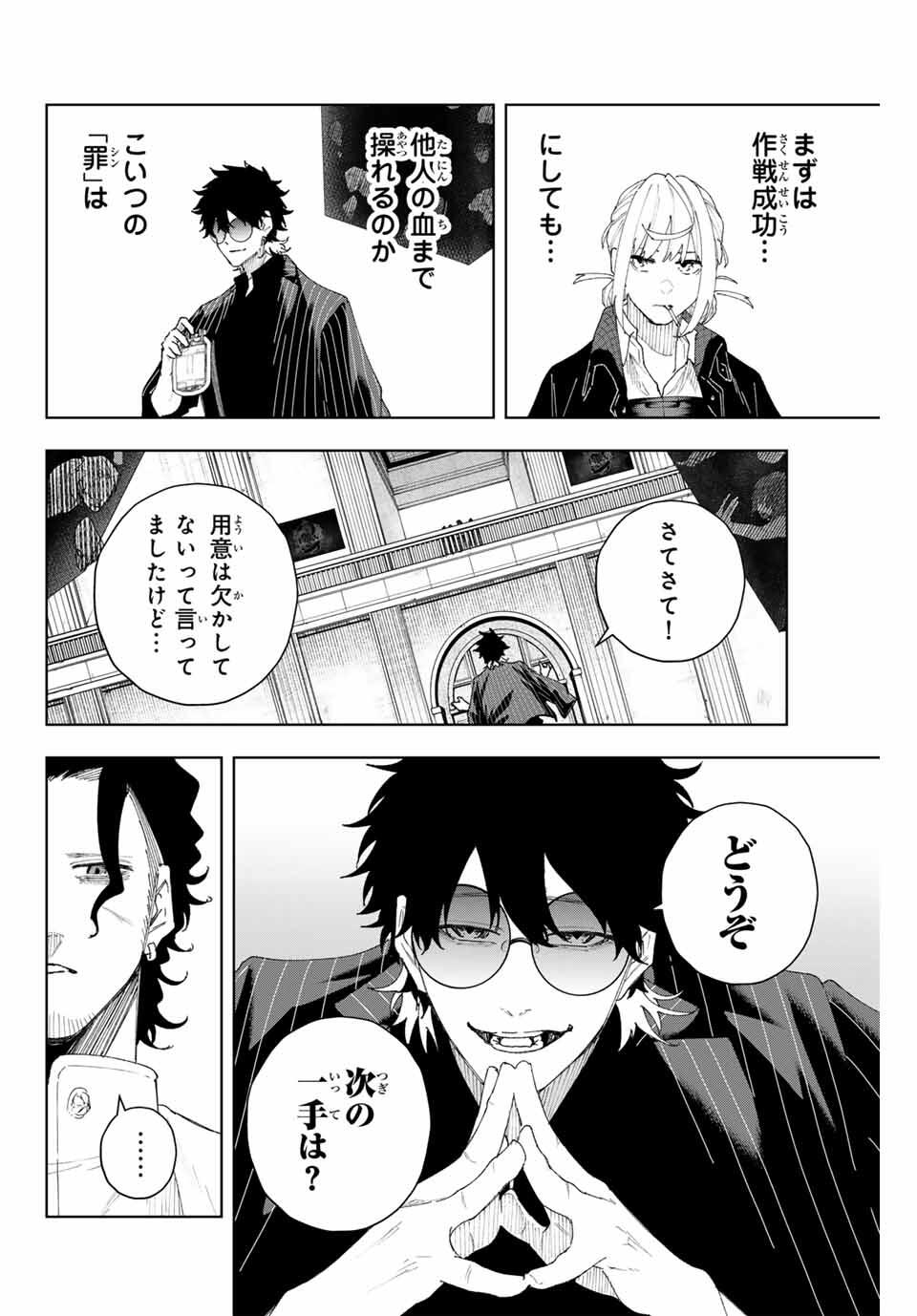 K-9: Keishichou Kouanbu Kouan Dai 9-ka Inou Taisaku Gakari Chap 9 - Next Chap 10