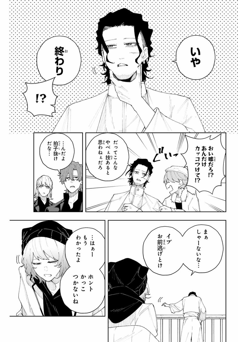 K-9: Keishichou Kouanbu Kouan Dai 9-ka Inou Taisaku Gakari Chap 9 - Next Chap 10