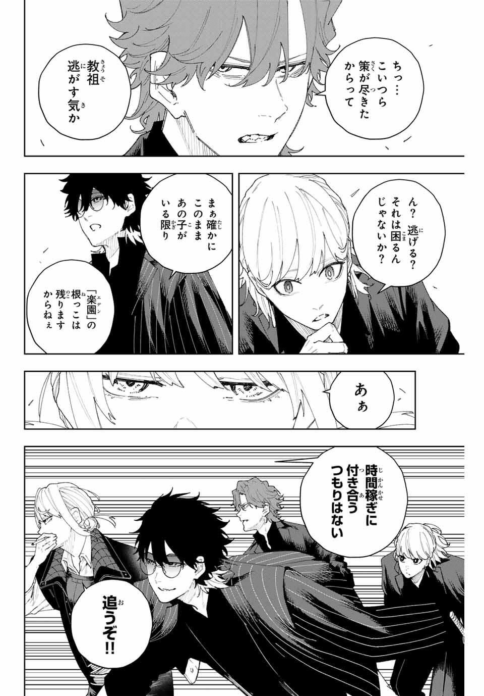 K-9: Keishichou Kouanbu Kouan Dai 9-ka Inou Taisaku Gakari Chap 9 - Next Chap 10