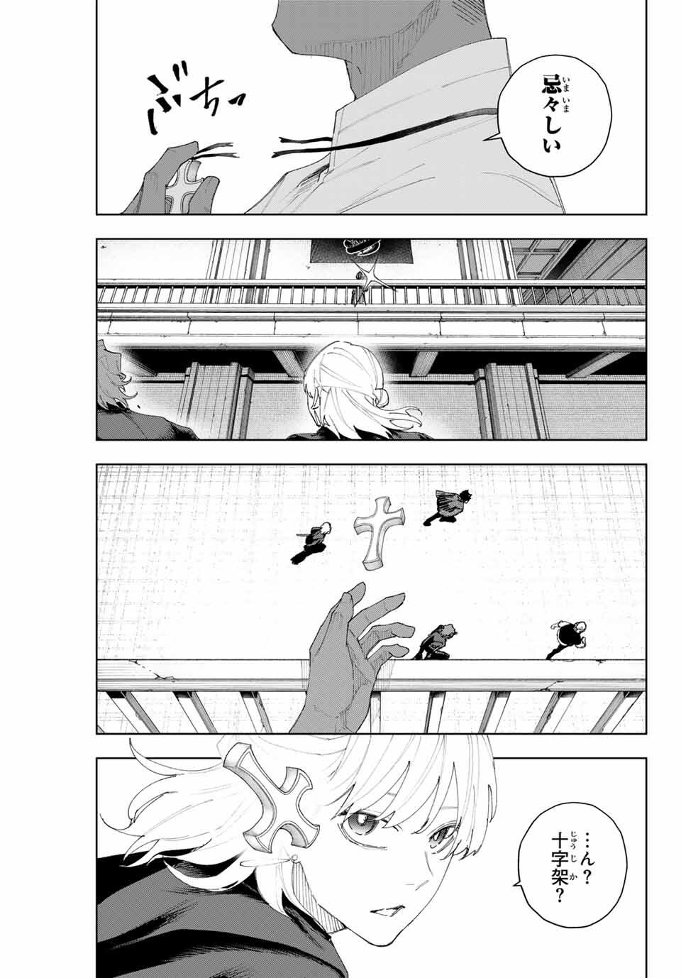 K-9: Keishichou Kouanbu Kouan Dai 9-ka Inou Taisaku Gakari Chap 9 - Next Chap 10