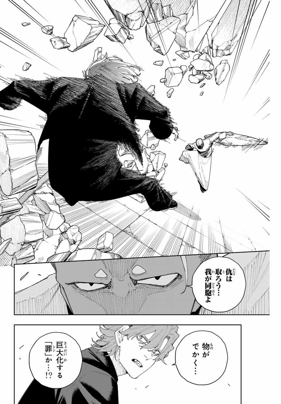 K-9: Keishichou Kouanbu Kouan Dai 9-ka Inou Taisaku Gakari Chap 9 - Next Chap 10