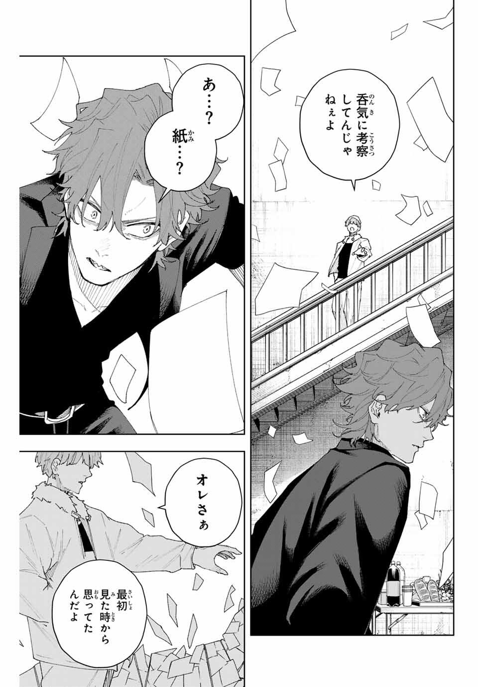 K-9: Keishichou Kouanbu Kouan Dai 9-ka Inou Taisaku Gakari Chap 9 - Next Chap 10