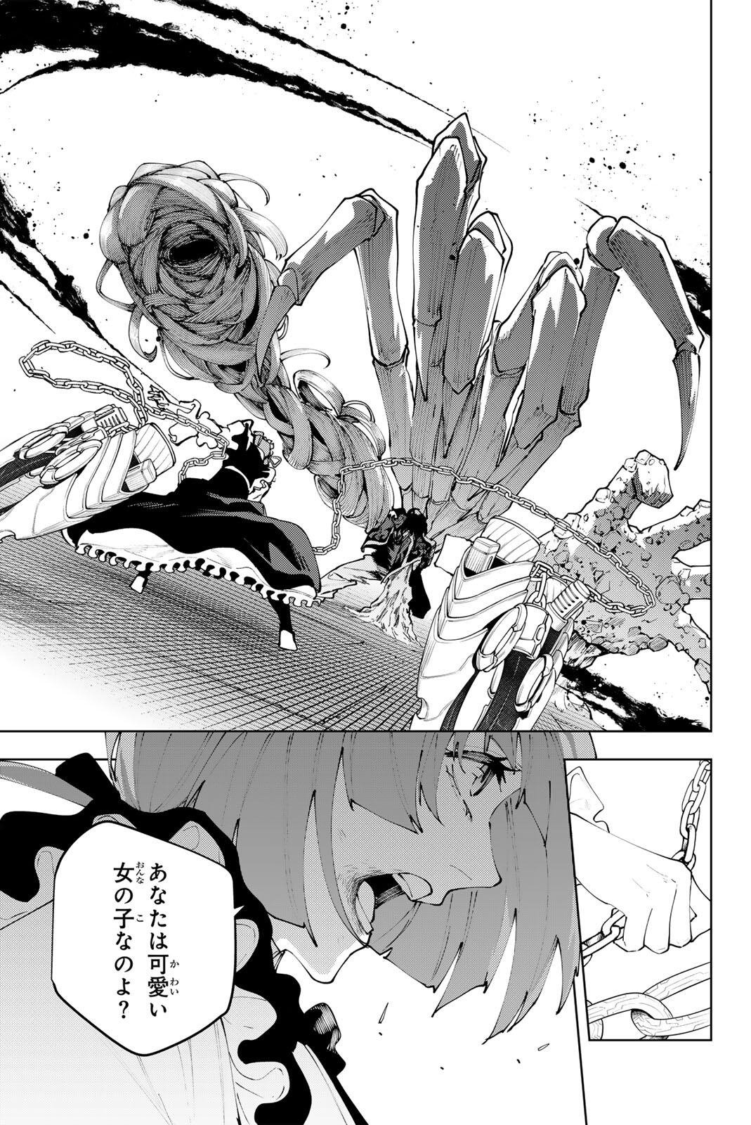 K-9: Keishichou Kouanbu Kouan Dai 9-ka Inou Taisaku Gakari Chap 48 - Next Chap 49