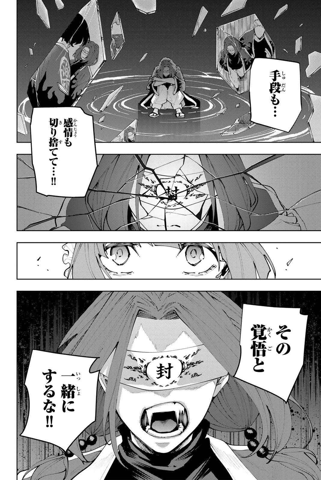 K-9: Keishichou Kouanbu Kouan Dai 9-ka Inou Taisaku Gakari Chap 48 - Next Chap 49