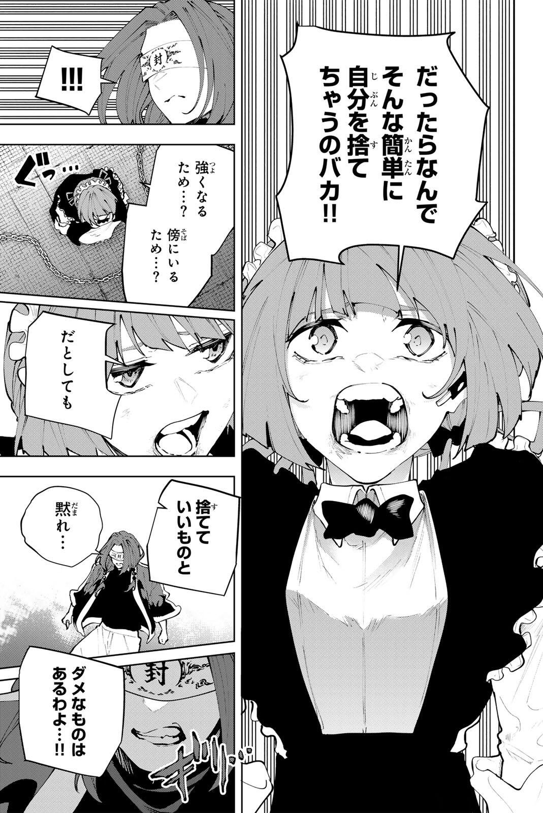 K-9: Keishichou Kouanbu Kouan Dai 9-ka Inou Taisaku Gakari Chap 48 - Next Chap 49