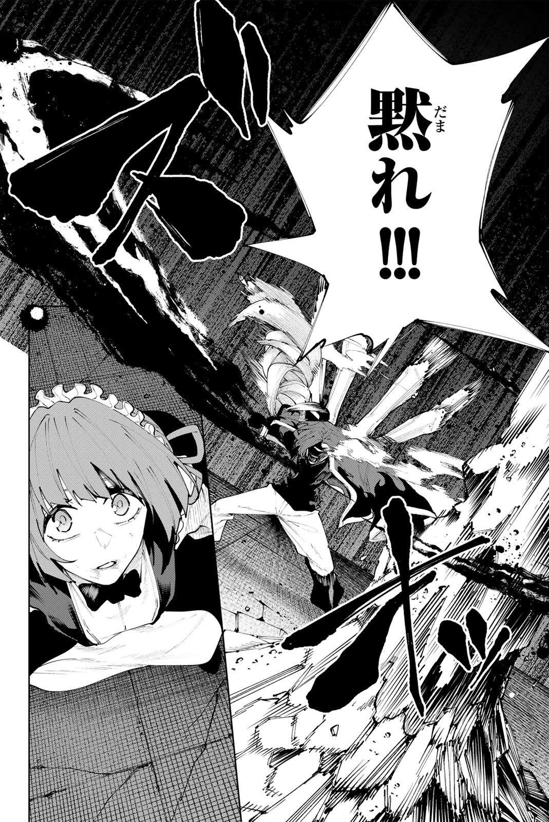 K-9: Keishichou Kouanbu Kouan Dai 9-ka Inou Taisaku Gakari Chap 48 - Next Chap 49