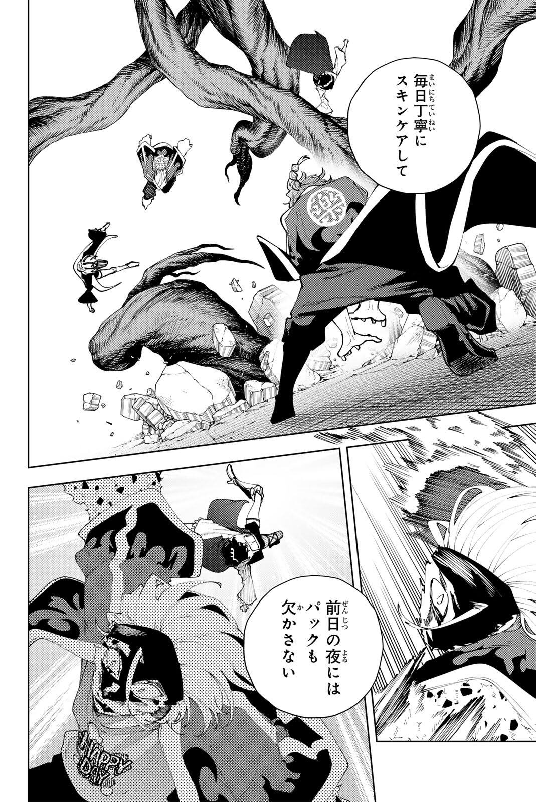 K-9: Keishichou Kouanbu Kouan Dai 9-ka Inou Taisaku Gakari Chap 48 - Next Chap 49