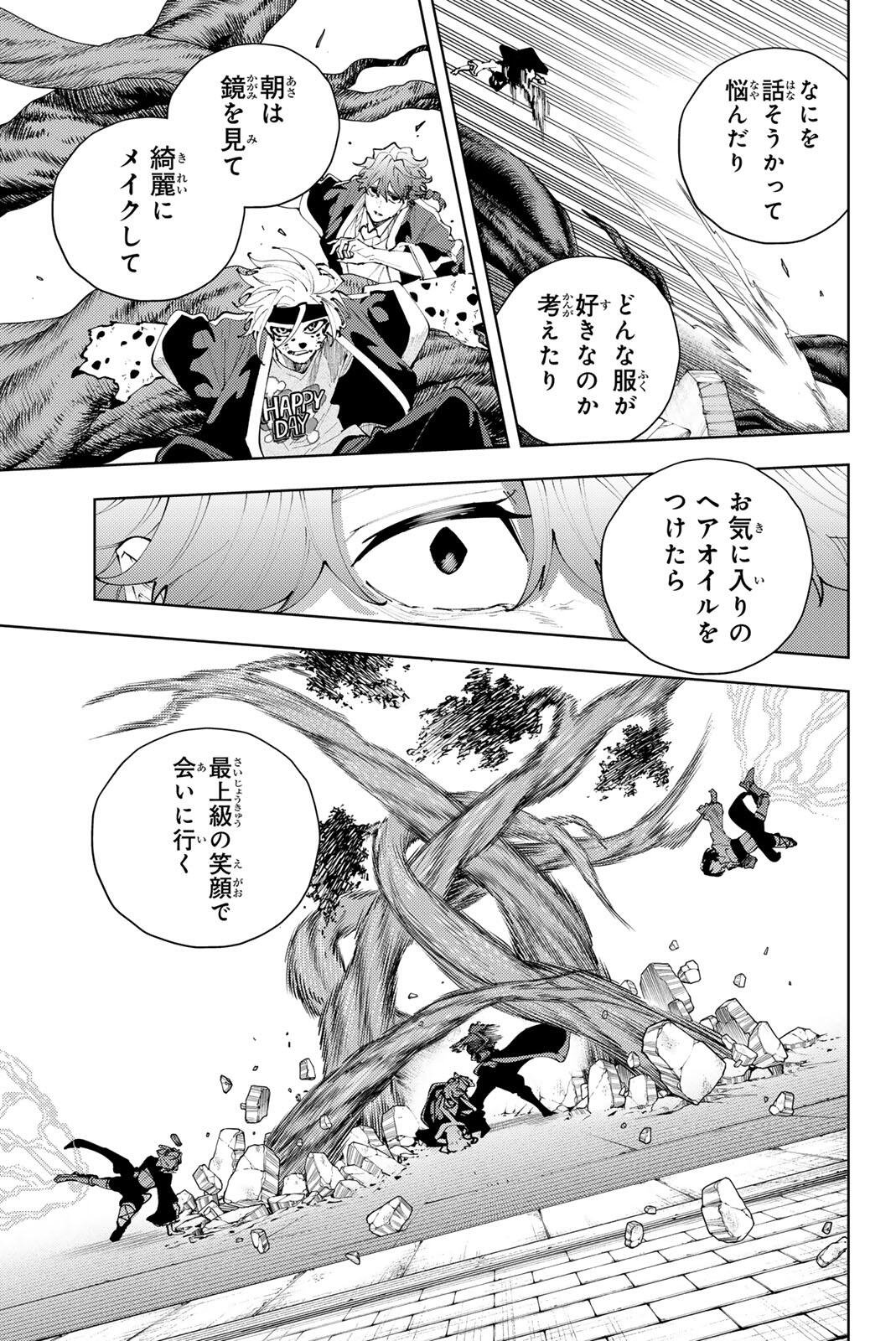 K-9: Keishichou Kouanbu Kouan Dai 9-ka Inou Taisaku Gakari Chap 48 - Next Chap 49