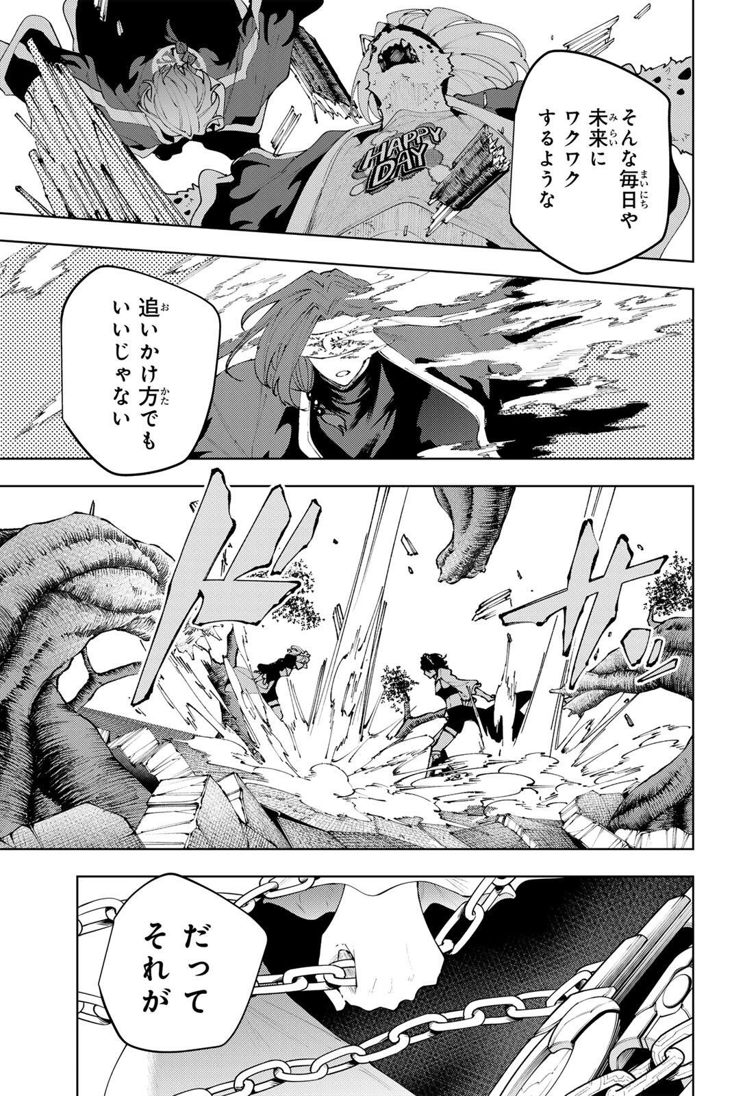 K-9: Keishichou Kouanbu Kouan Dai 9-ka Inou Taisaku Gakari Chap 48 - Next Chap 49