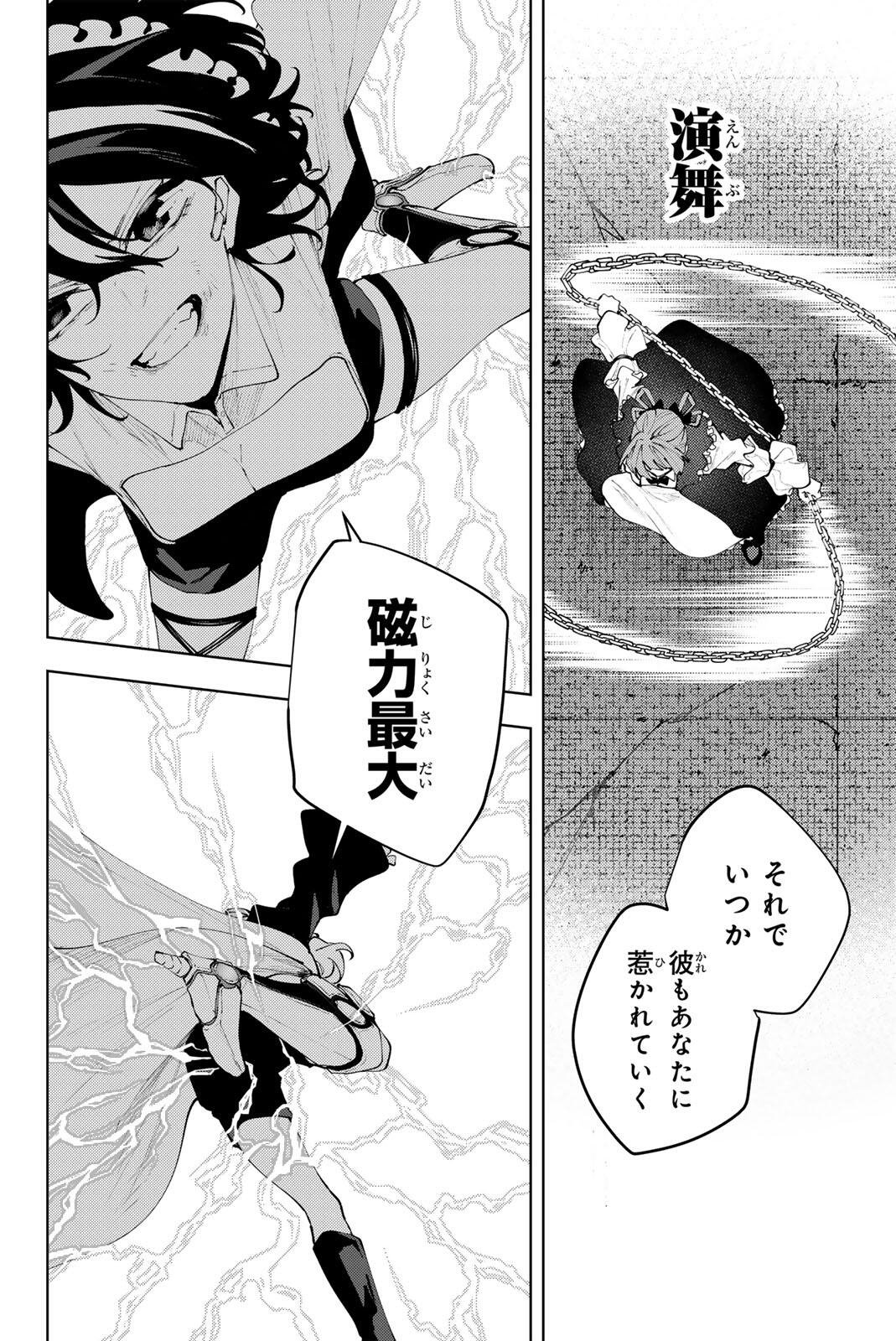K-9: Keishichou Kouanbu Kouan Dai 9-ka Inou Taisaku Gakari Chap 48 - Next Chap 49