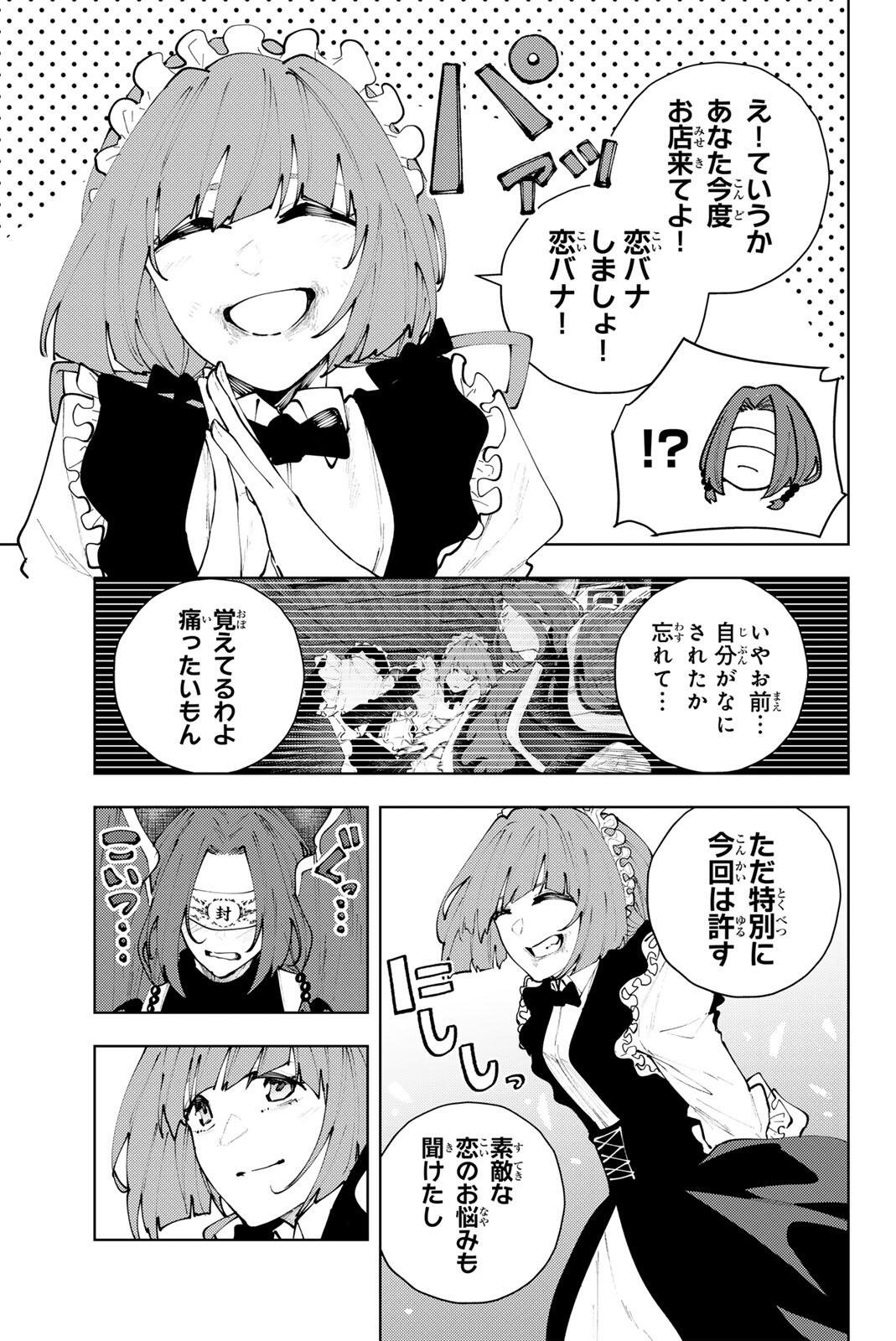 K-9: Keishichou Kouanbu Kouan Dai 9-ka Inou Taisaku Gakari Chap 48 - Next Chap 49