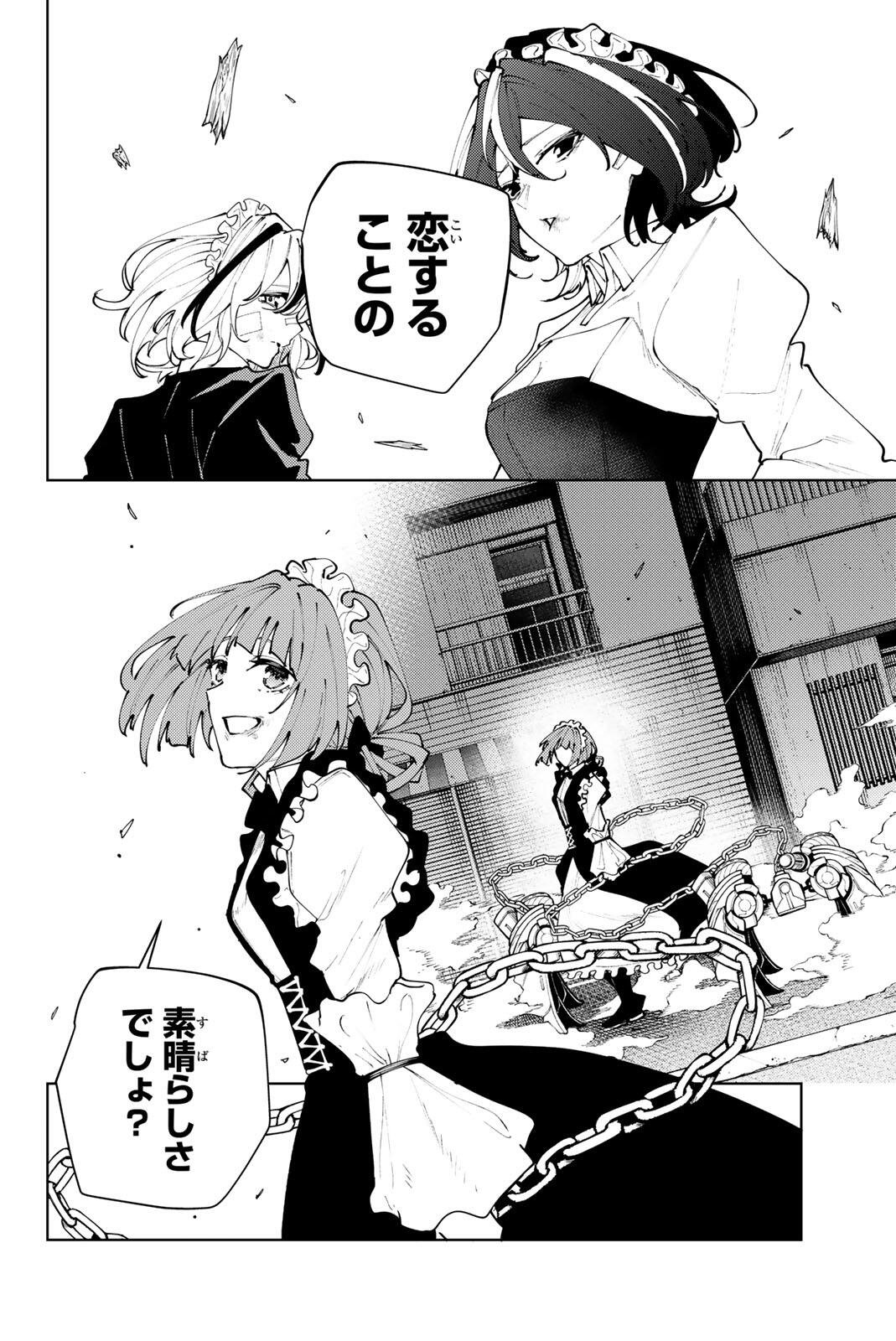 K-9: Keishichou Kouanbu Kouan Dai 9-ka Inou Taisaku Gakari Chap 48 - Next Chap 49